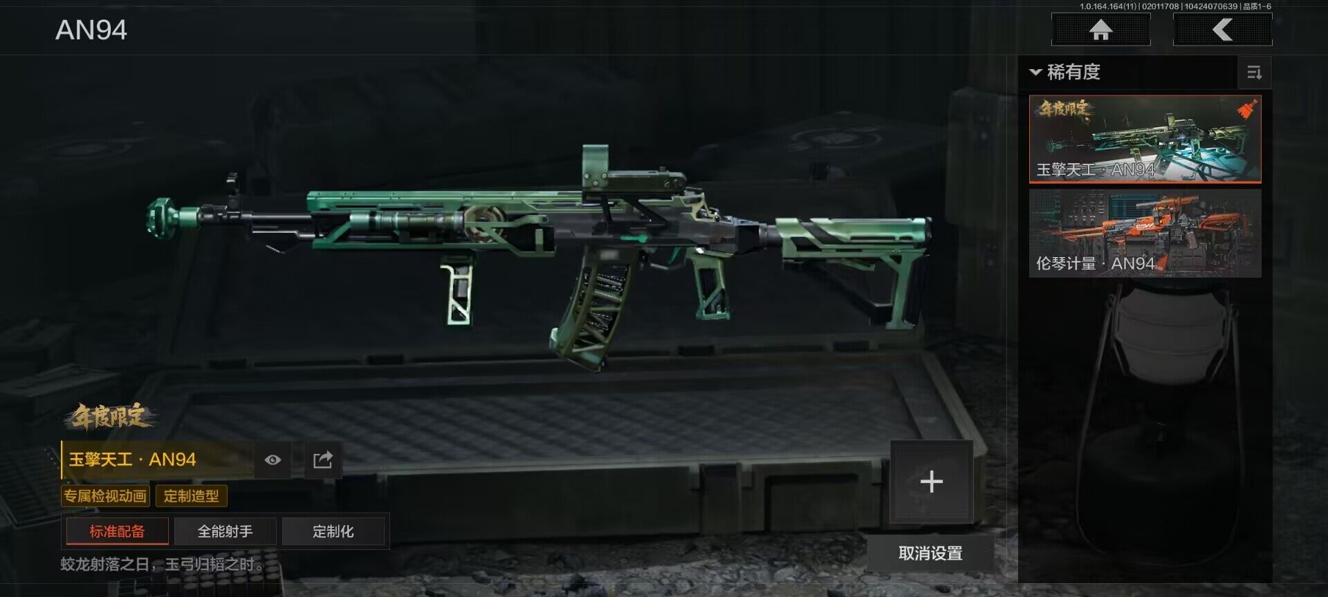 AQEY46607暗区突围账号详情图13