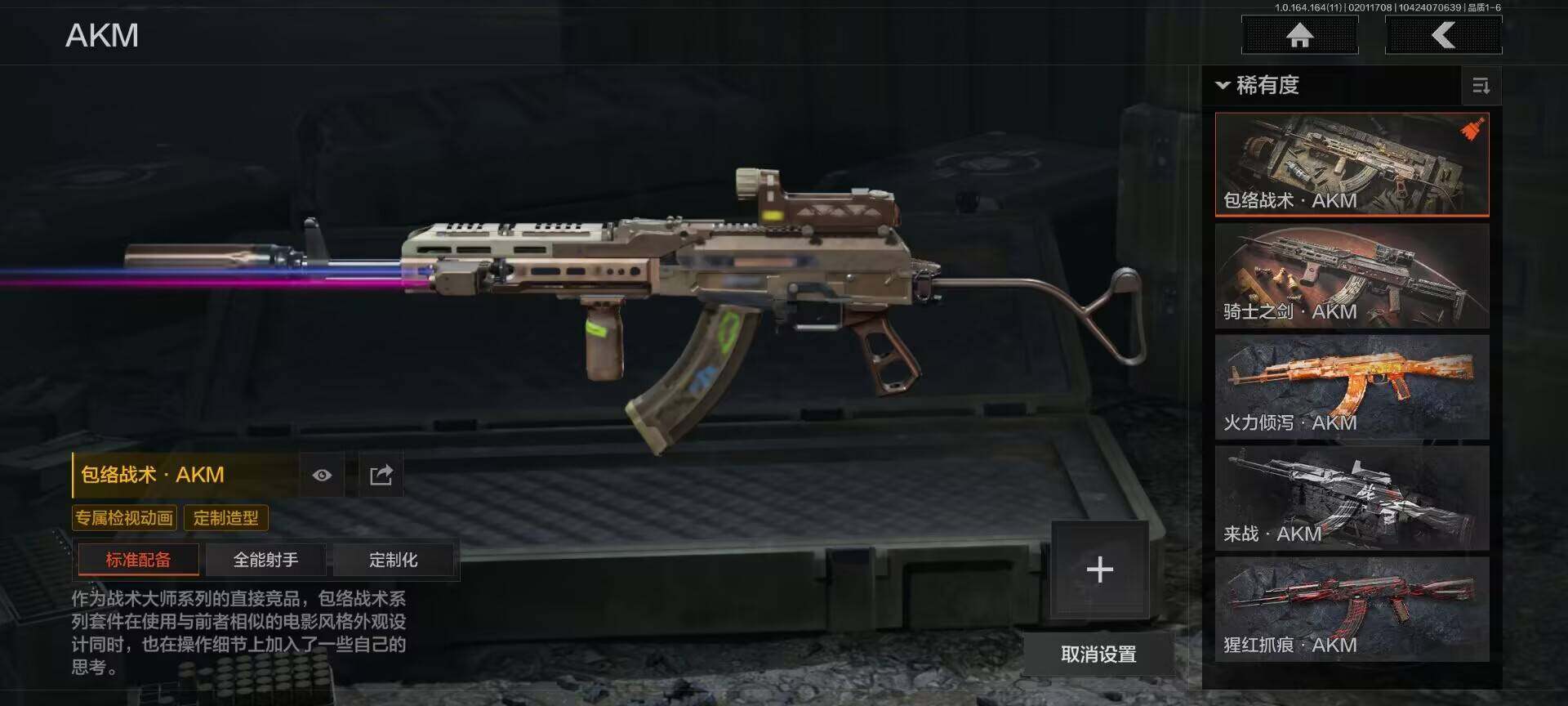 AQEY46607暗区突围账号详情图16