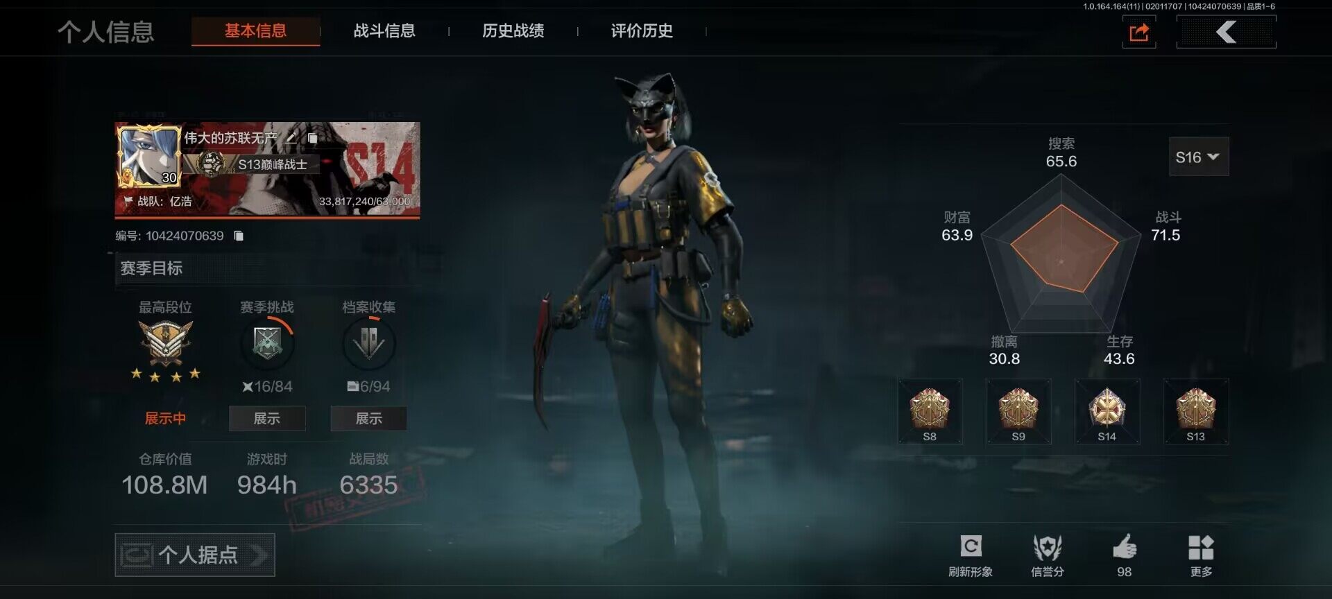 暗区突围账号安卓QQ【AQZG1141】等级：30/段位：王牌/仓库价值(百万)：108.8/柯恩币：60272130/收割者/百炼恒常/清影/芭斯特