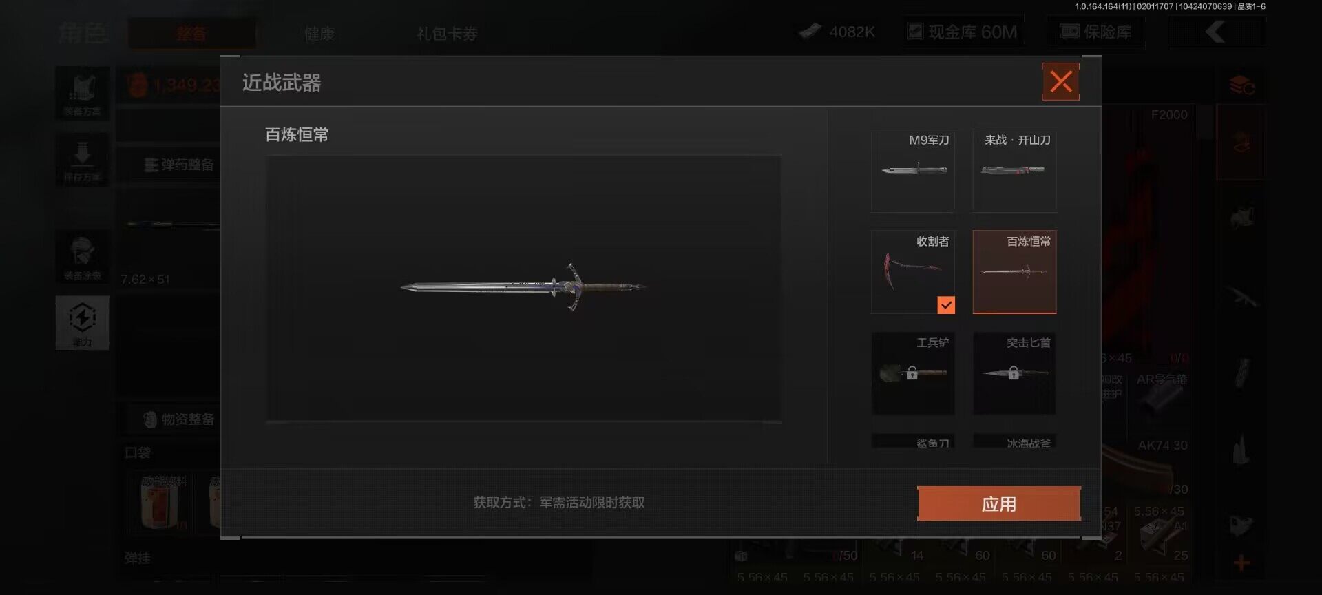 AQEY46607暗区突围账号详情图5