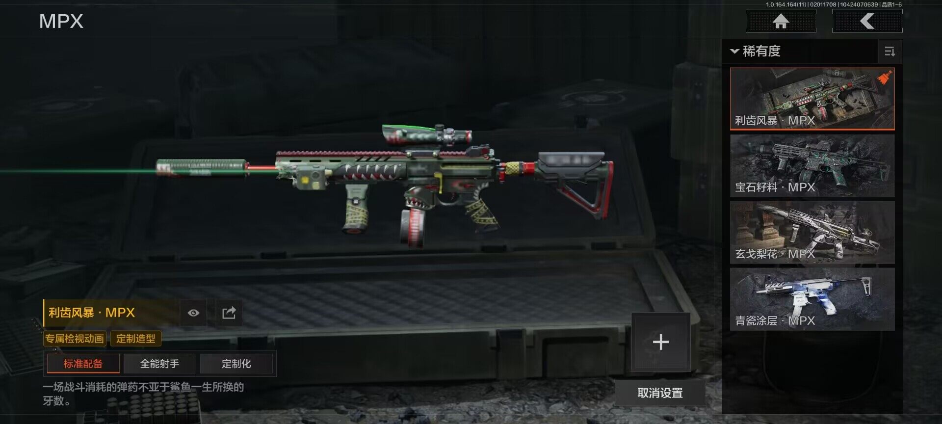 AQEY46607暗区突围账号详情图15