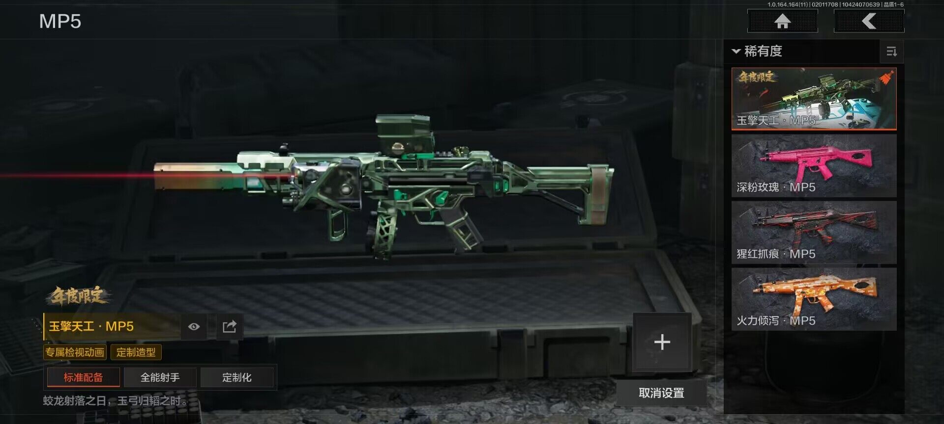 AQEY46607暗区突围账号详情图11