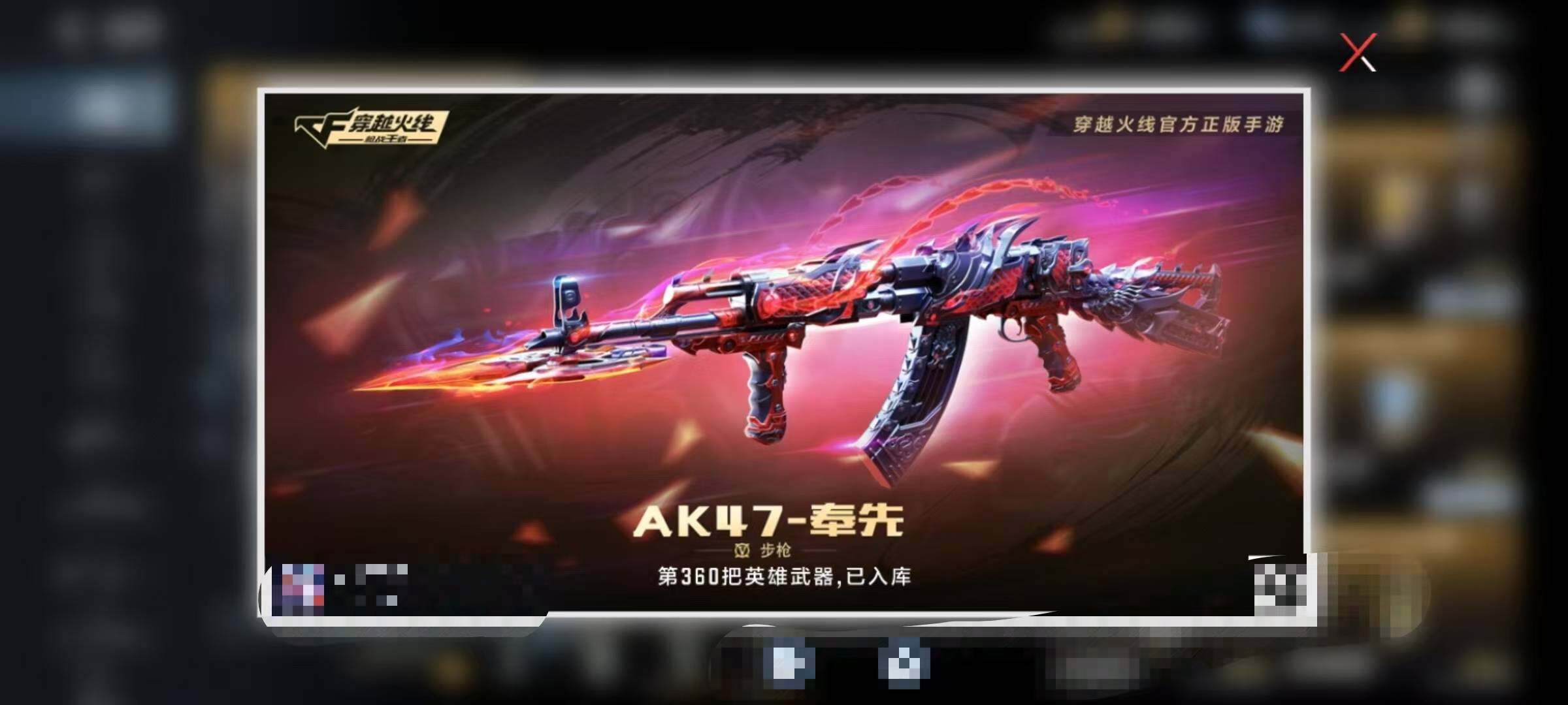 CFMEY48444枪战王者账号详情图8