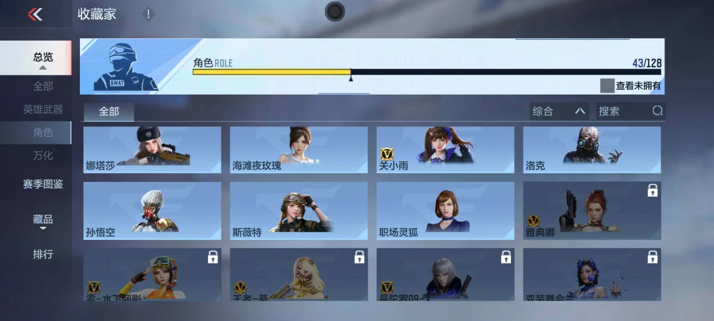 CFMEY48444枪战王者账号详情图28