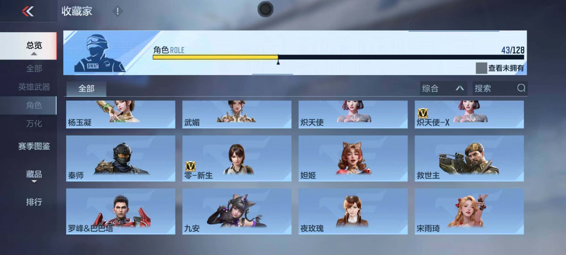 CFMEY48444枪战王者账号详情图30