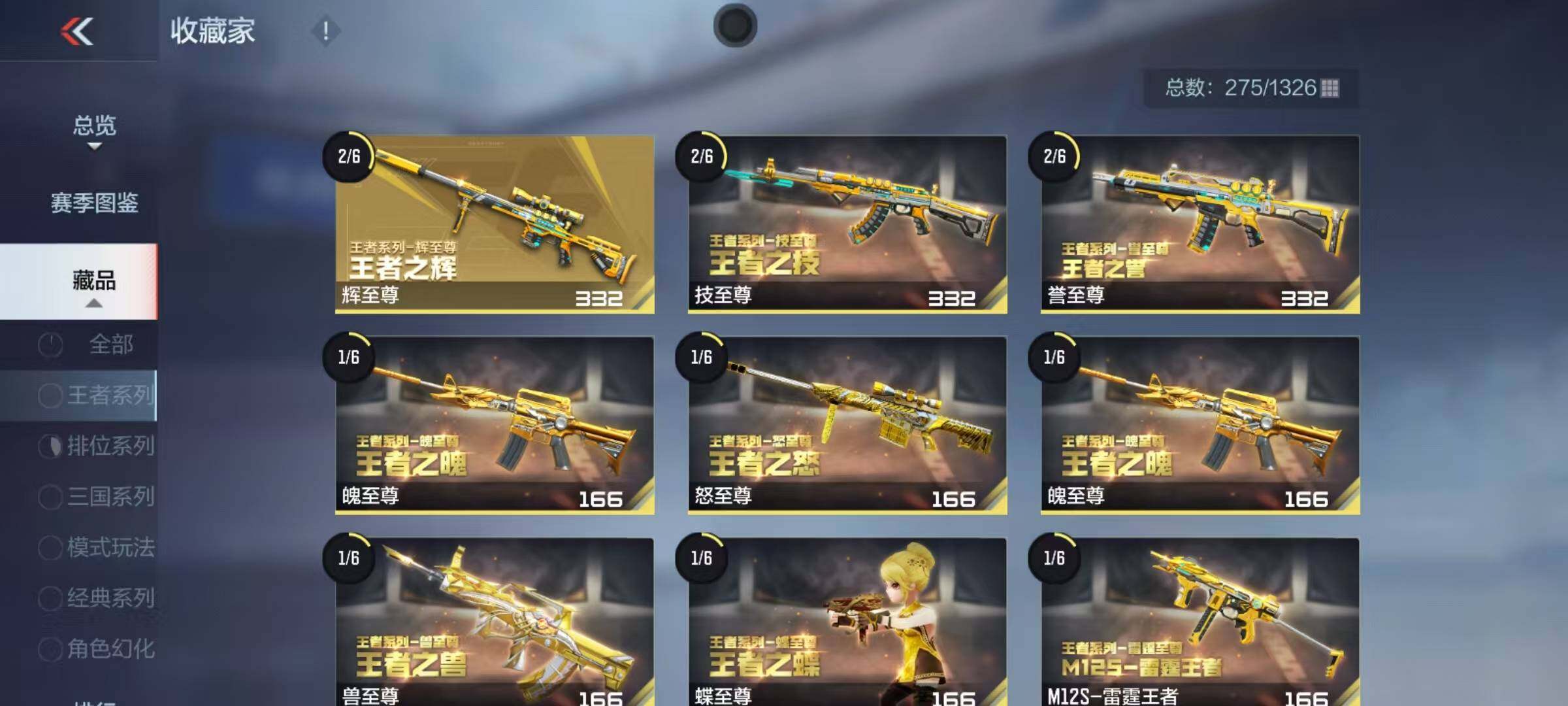 CFMEY48444枪战王者账号详情图9