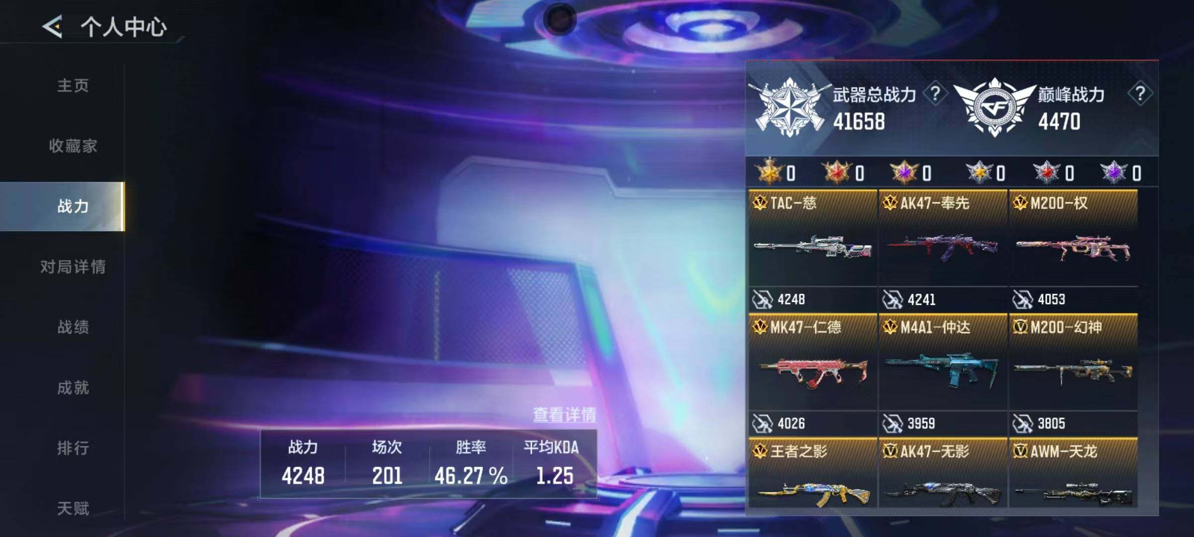 CFMEY48444枪战王者账号详情图6