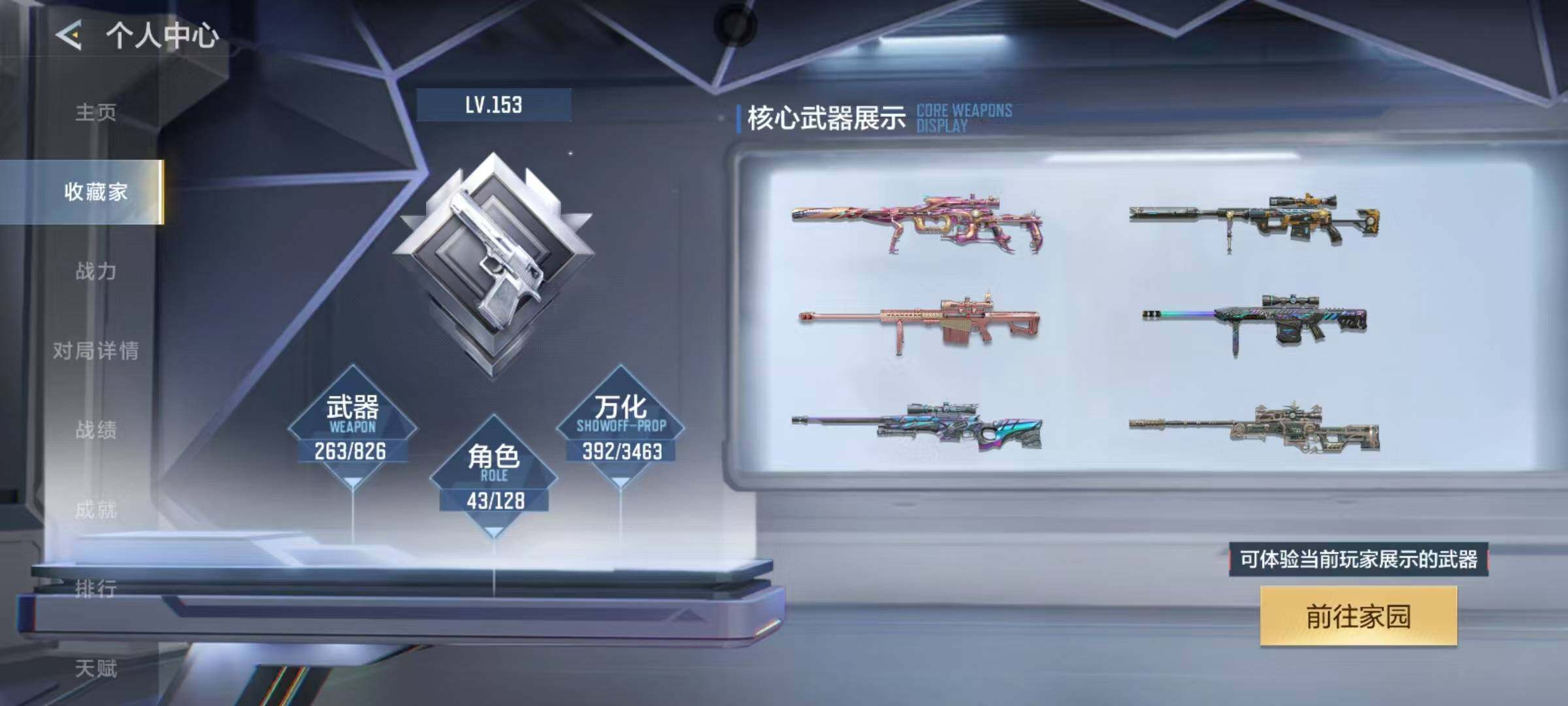 CFMEY48444枪战王者账号详情图11