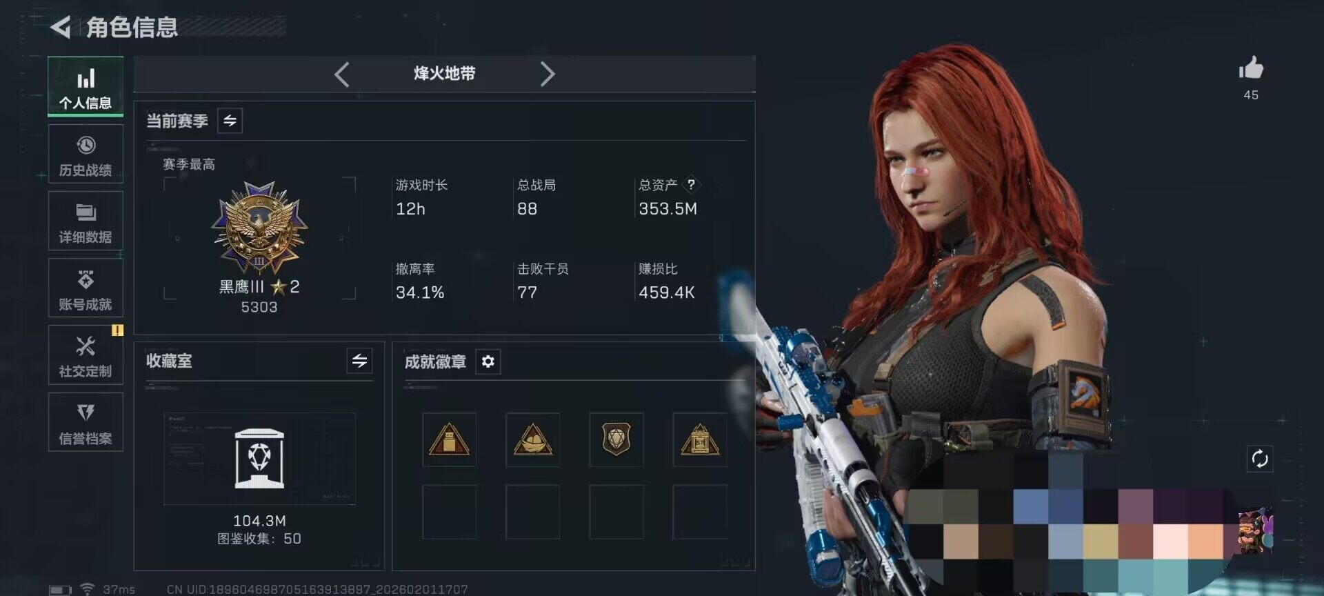 SJZQM429781三角洲行动账号详情图5 SJZQM429781三角洲行动账号详情图5