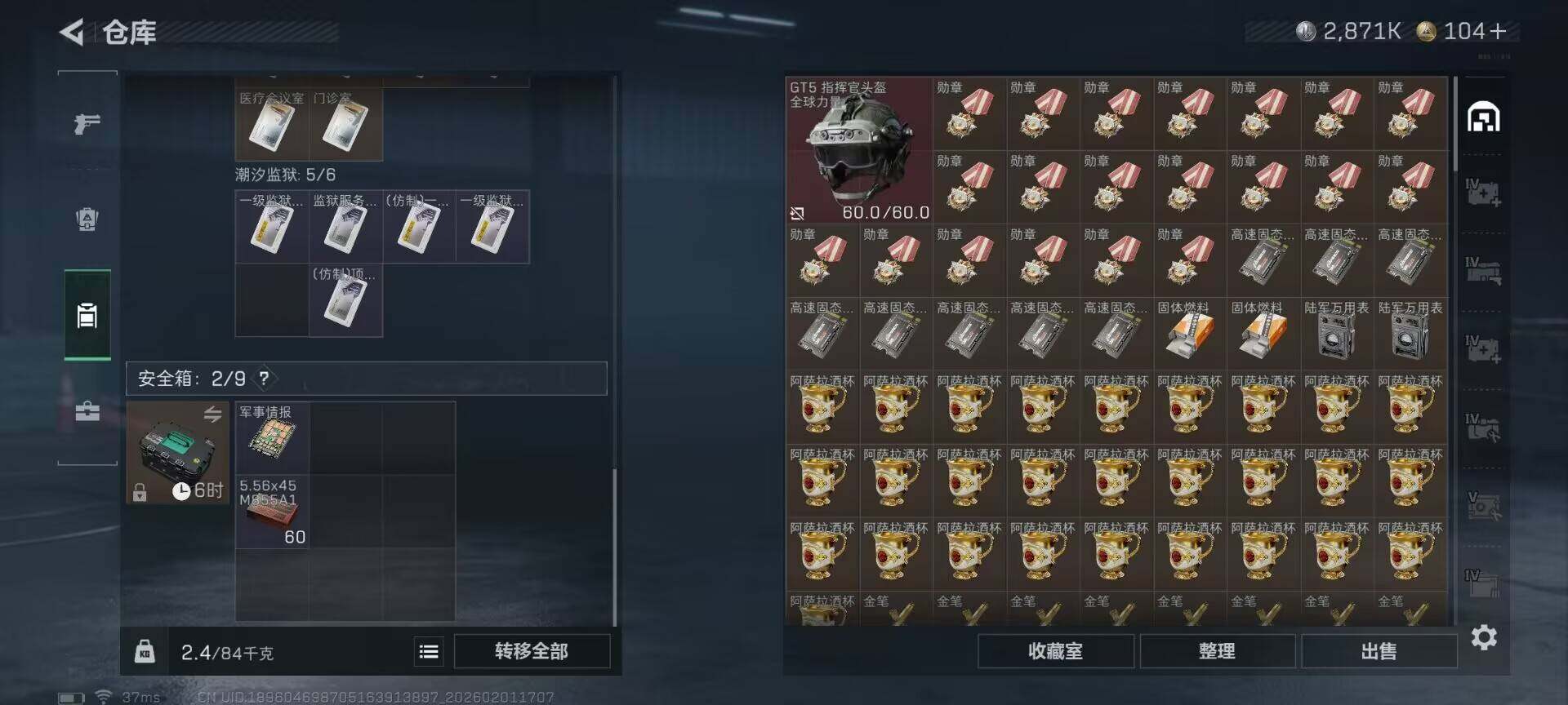 SJZQM429781三角洲行动账号详情图10 SJZQM429781三角洲行动账号详情图10