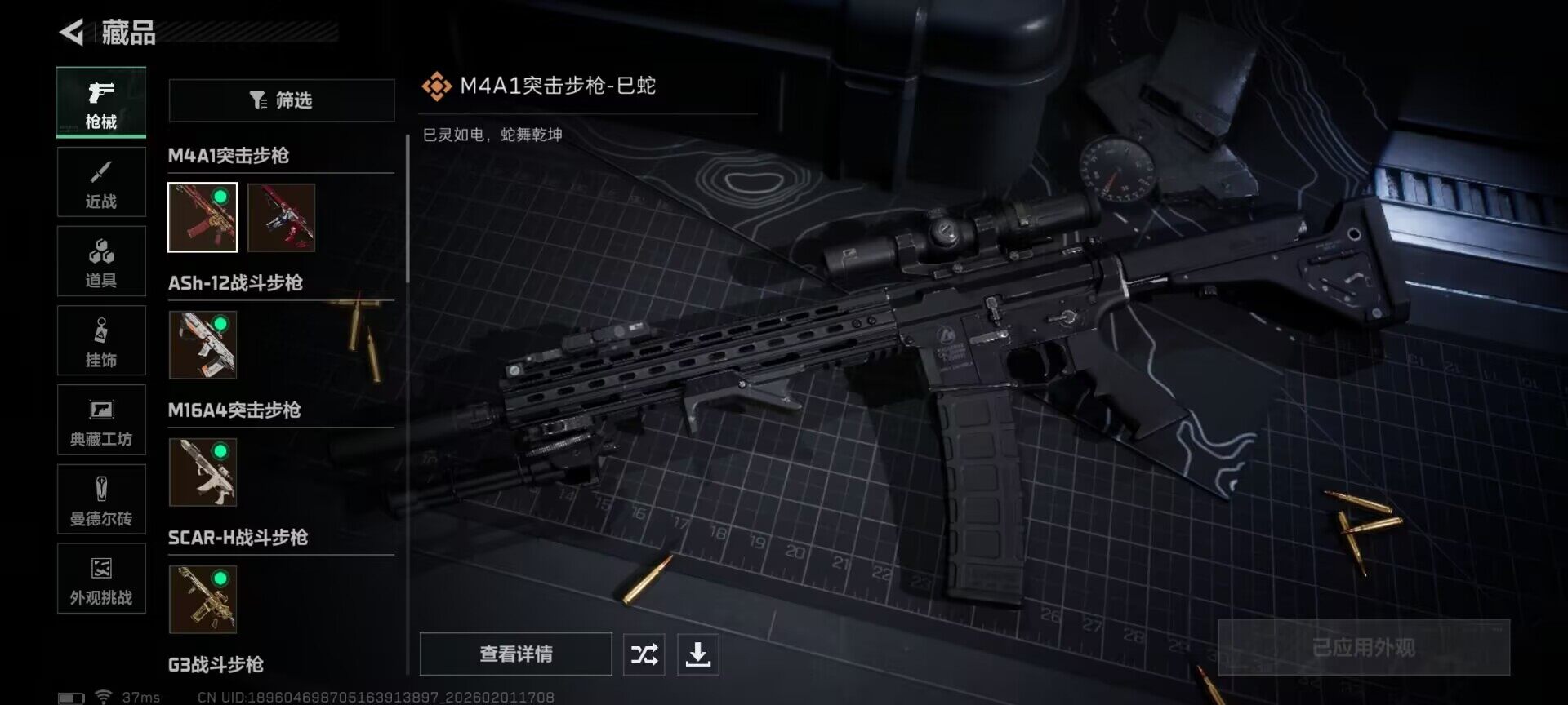 SJZQM429781三角洲行动账号详情图8 SJZQM429781三角洲行动账号详情图8