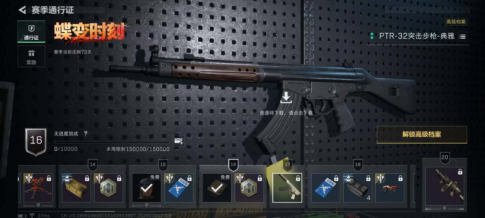 SJZQM429781三角洲行动账号详情图13 SJZQM429781三角洲行动账号详情图13