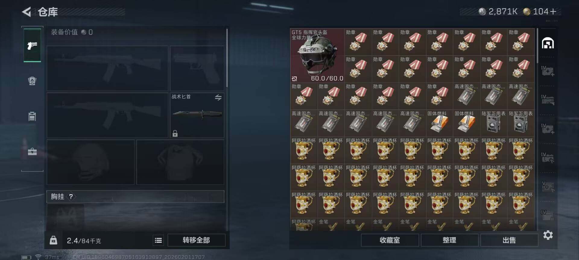 SJZQM429781三角洲行动账号详情图12 SJZQM429781三角洲行动账号详情图12