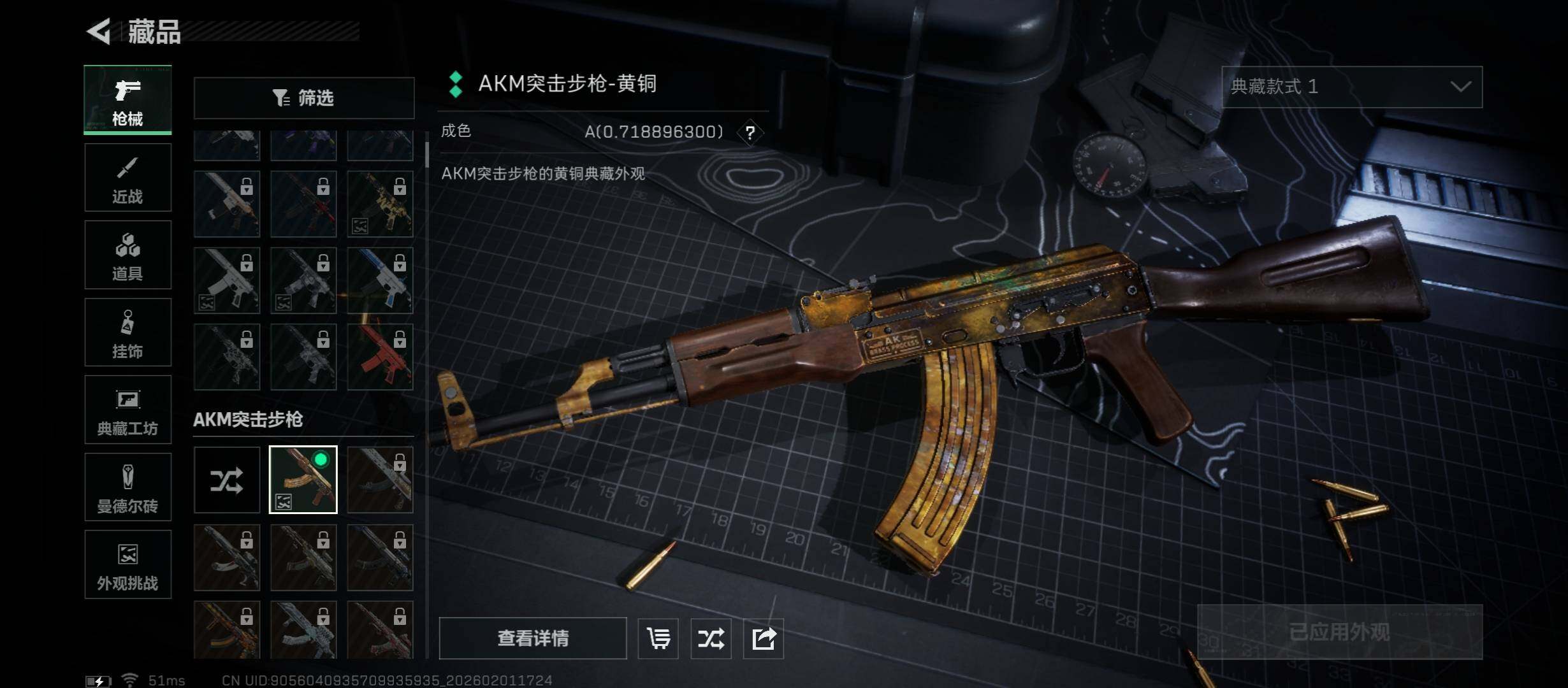 SJZCMW431475三角洲行动账号详情图11