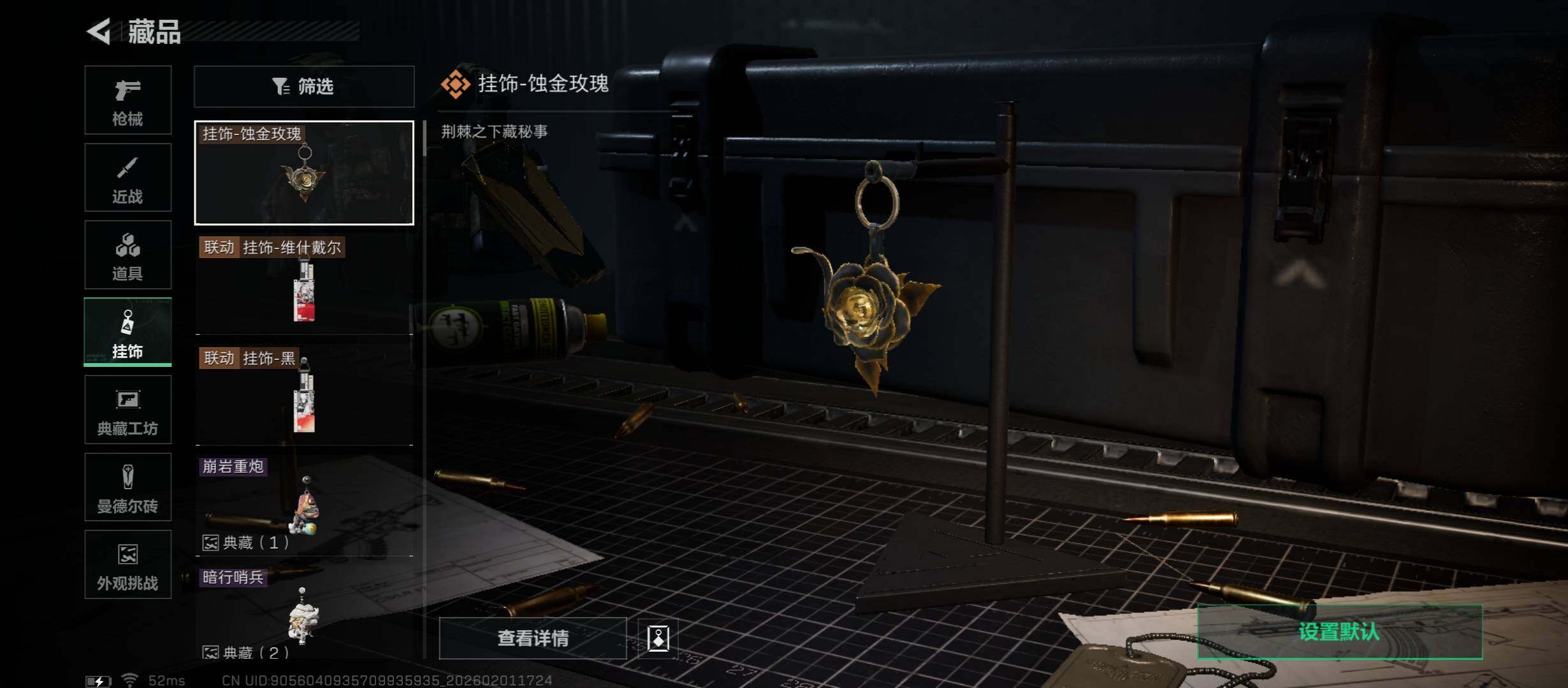 SJZCMW431475三角洲行动账号详情图12