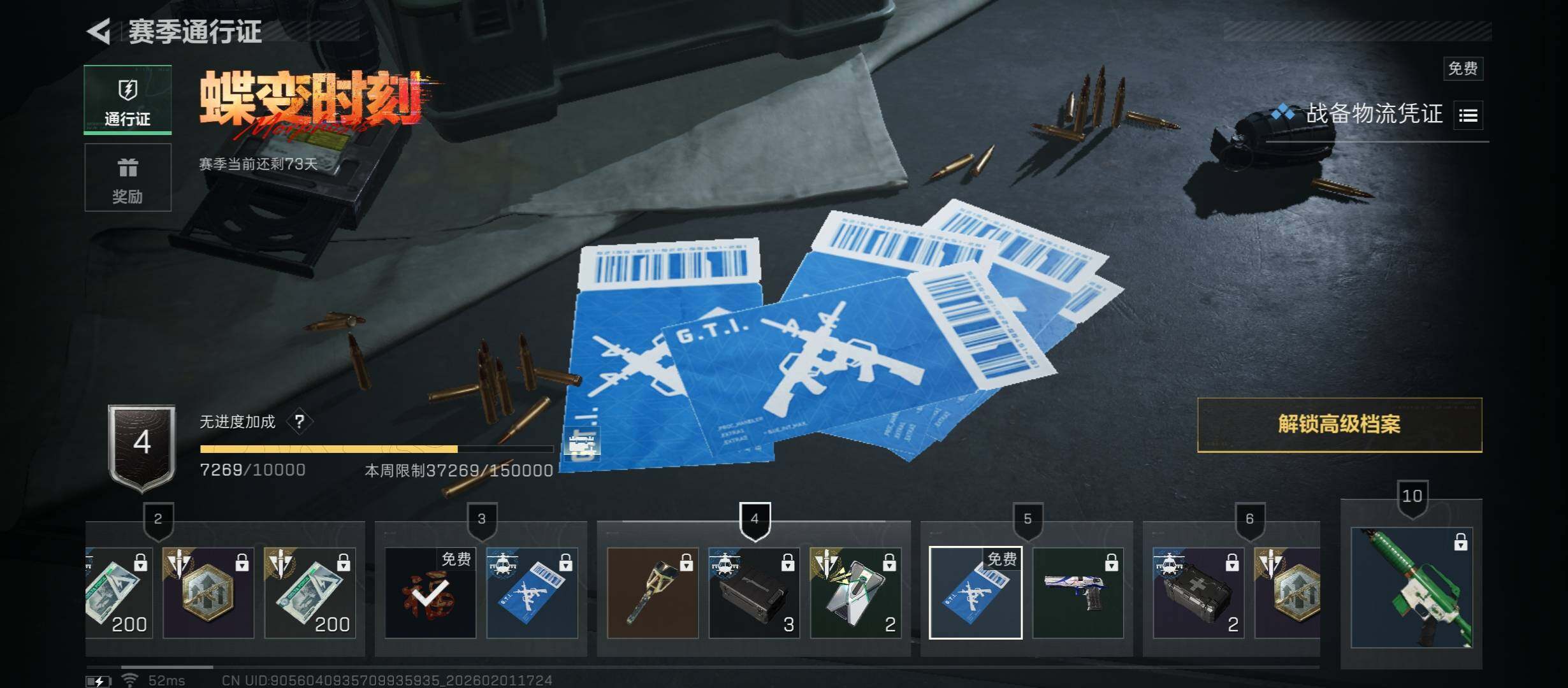 SJZCMW431475三角洲行动账号详情图16