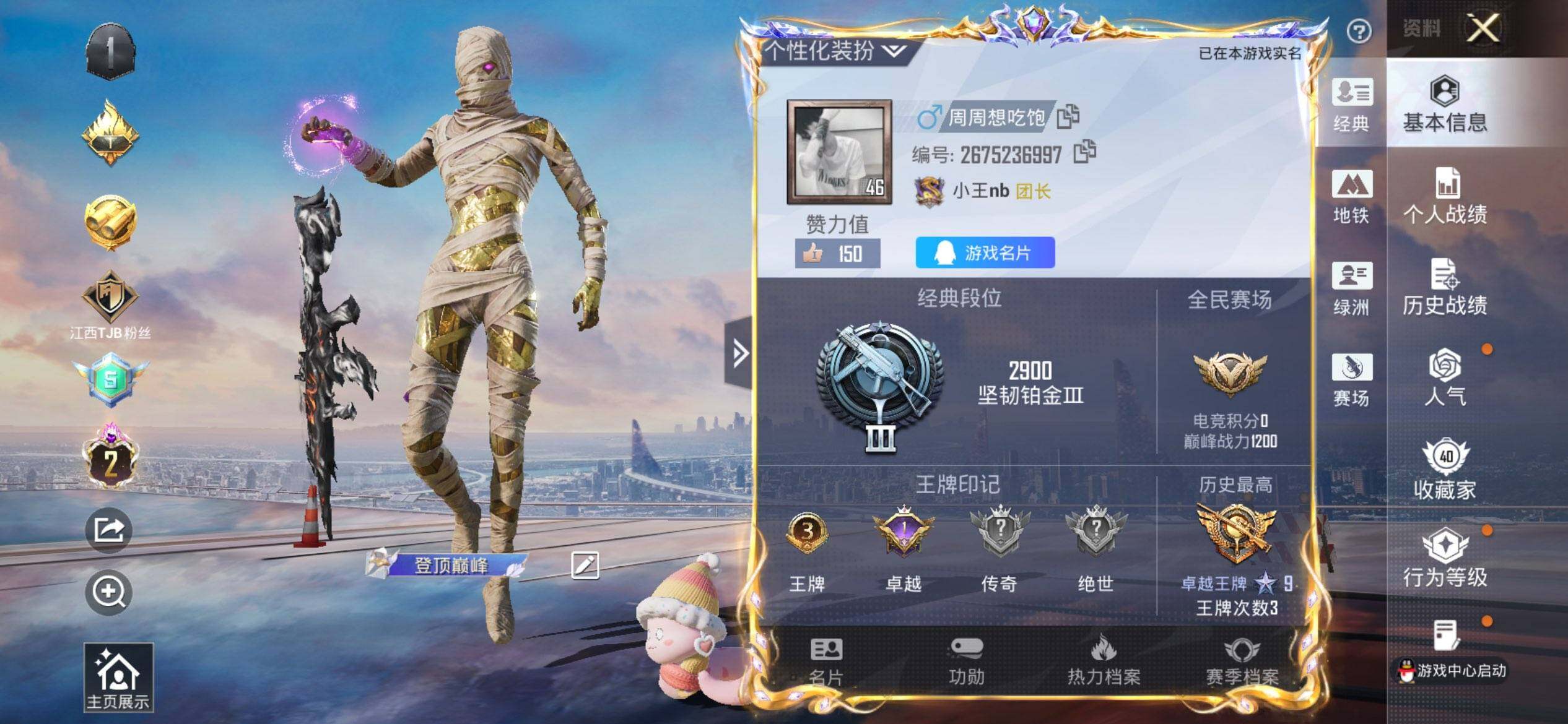 HPCMW469989和平精英账号详情图2