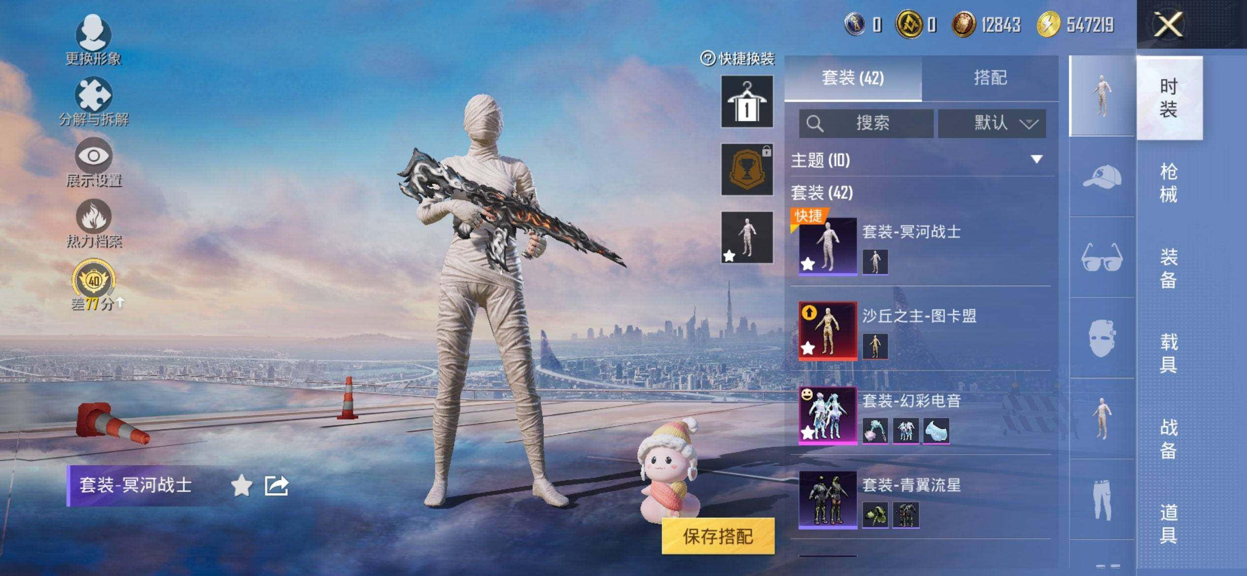 HPCMW469989和平精英账号详情图5