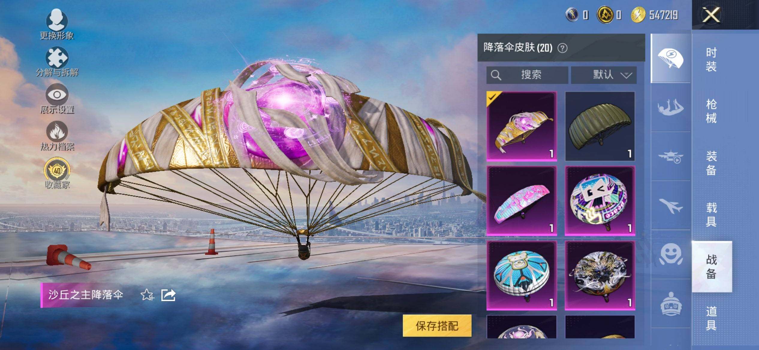 HPCMW469989和平精英账号详情图6