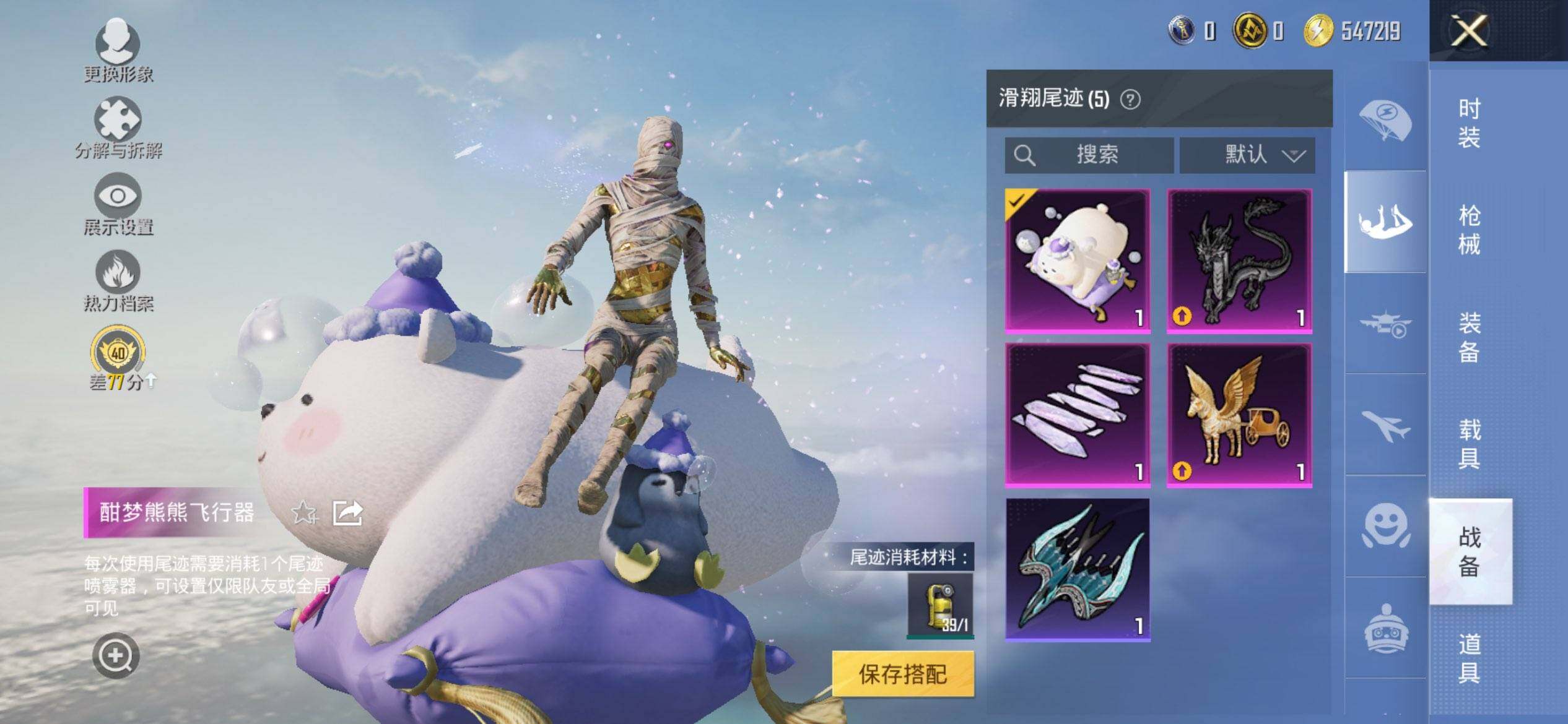 HPCMW469989和平精英账号详情图7