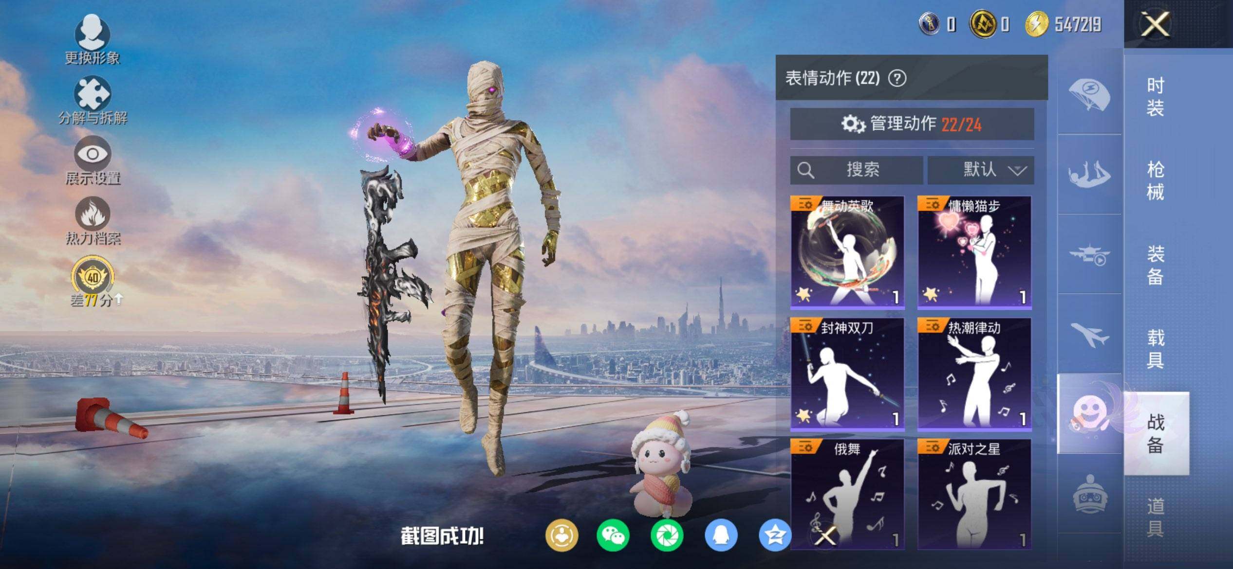 HPCMW469989和平精英账号详情图8