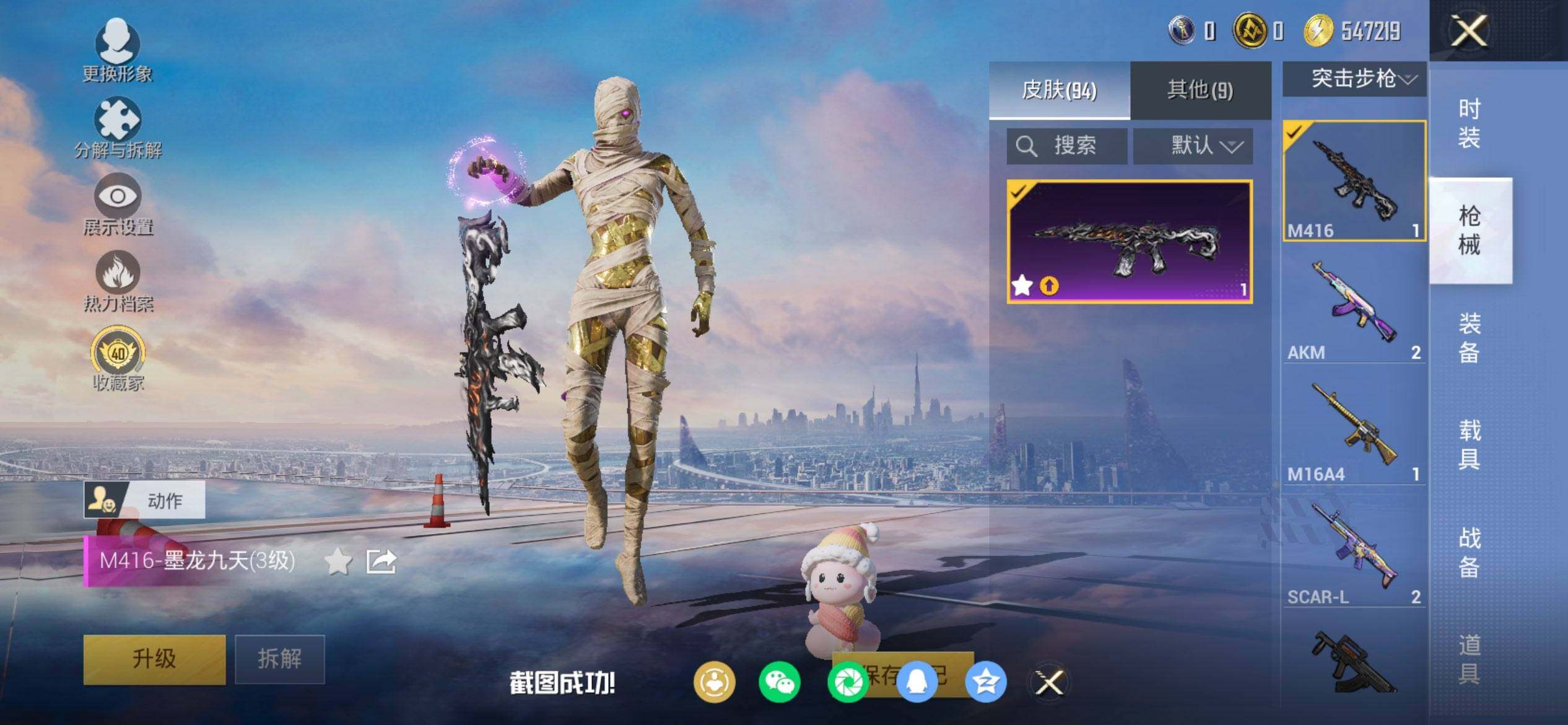 HPCMW469989和平精英账号详情图9