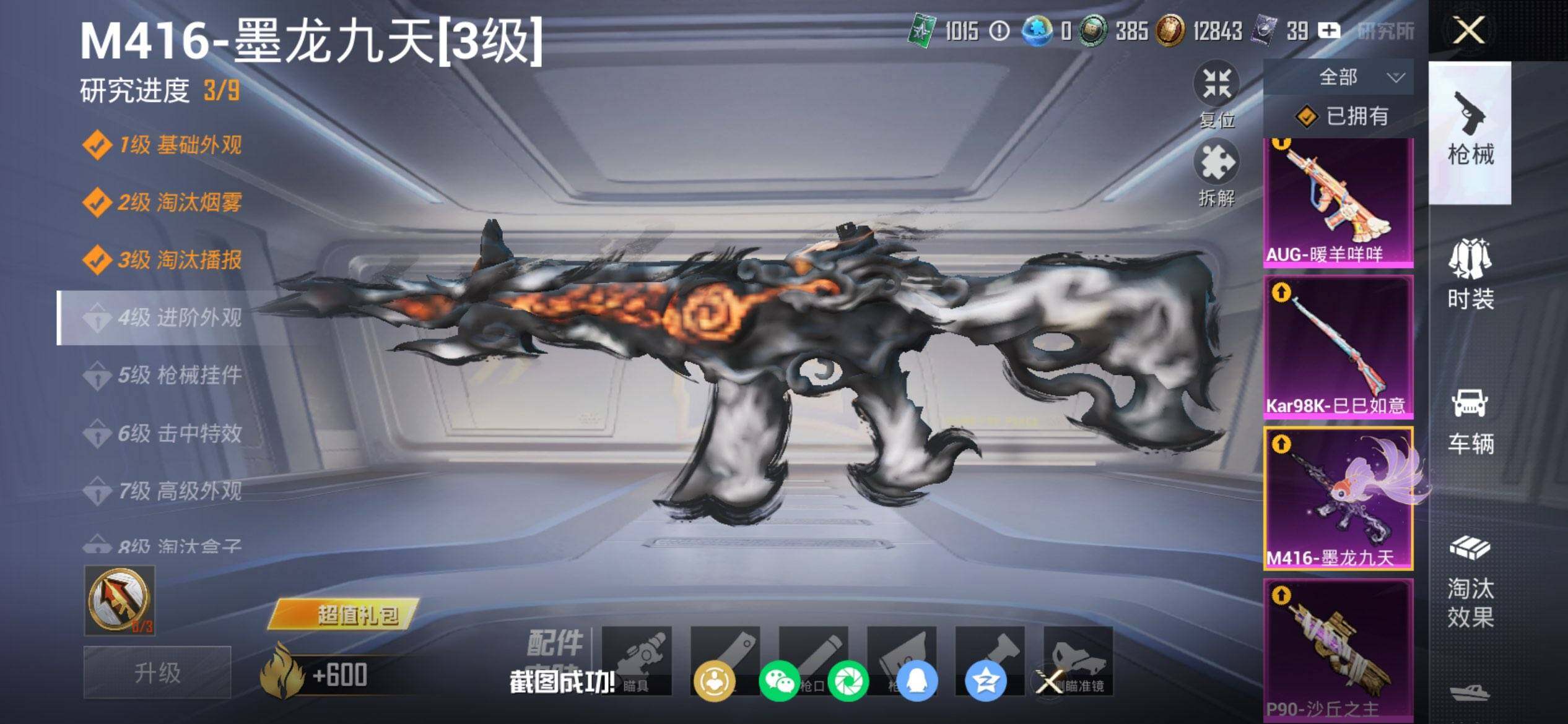 HPCMW469989和平精英账号详情图10