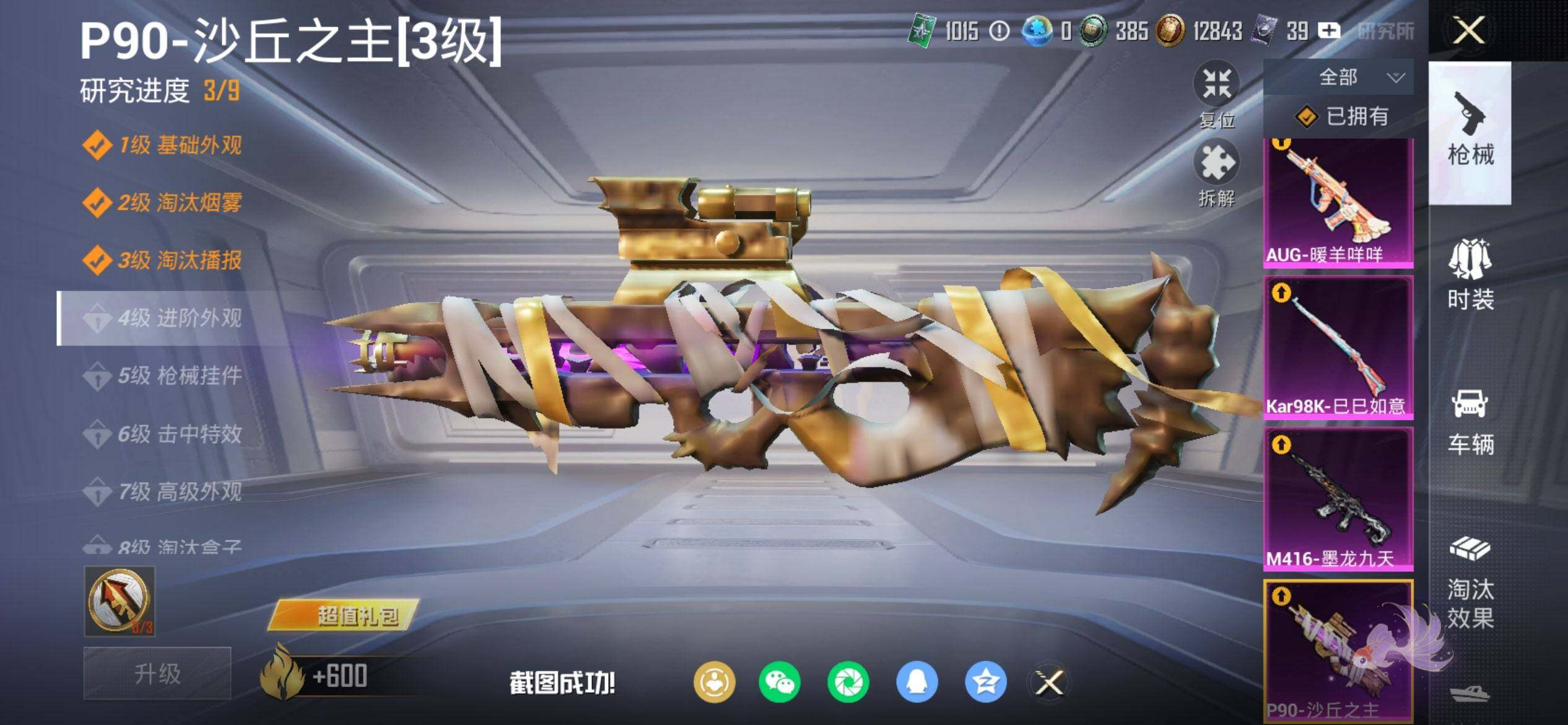 HPCMW469989和平精英账号详情图11