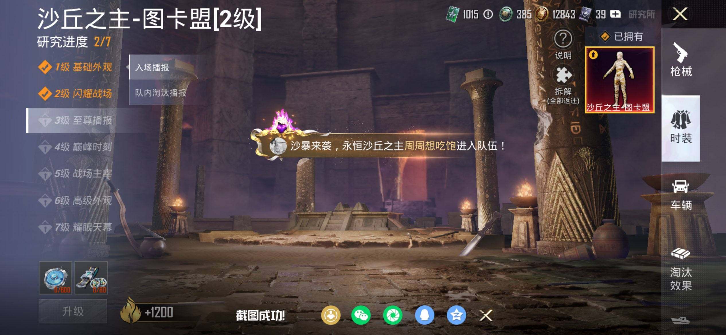 HPCMW469989和平精英账号详情图12