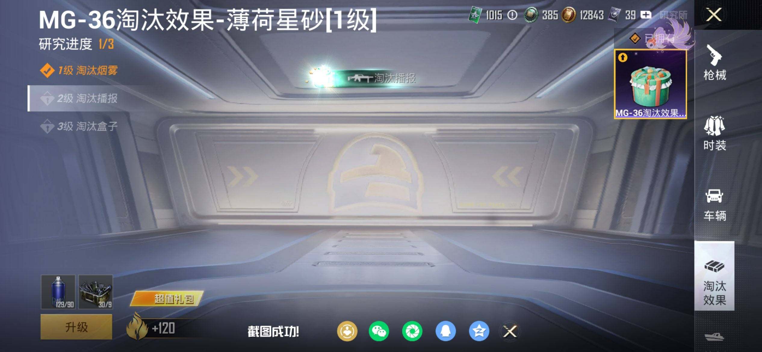 HPCMW469989和平精英账号详情图13