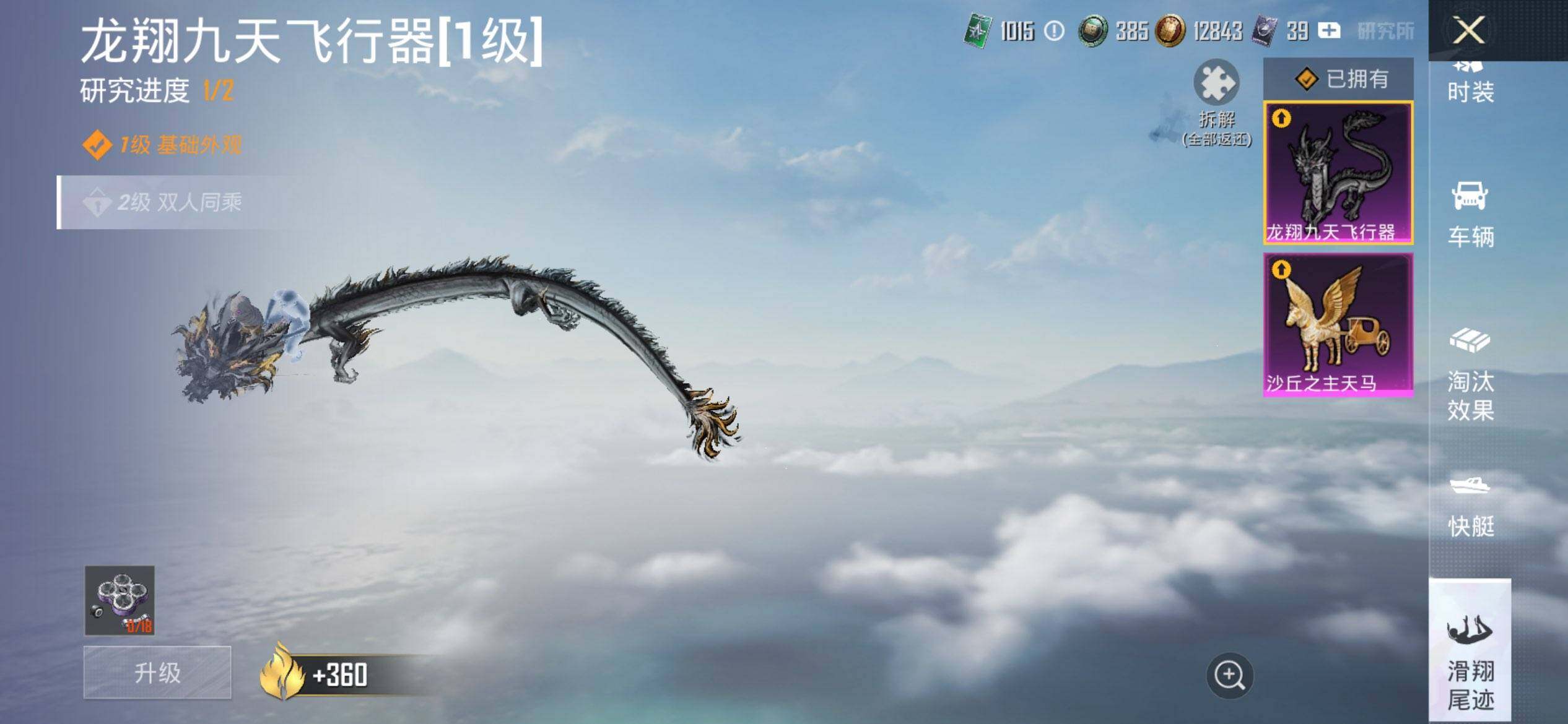 HPCMW469989和平精英账号详情图14