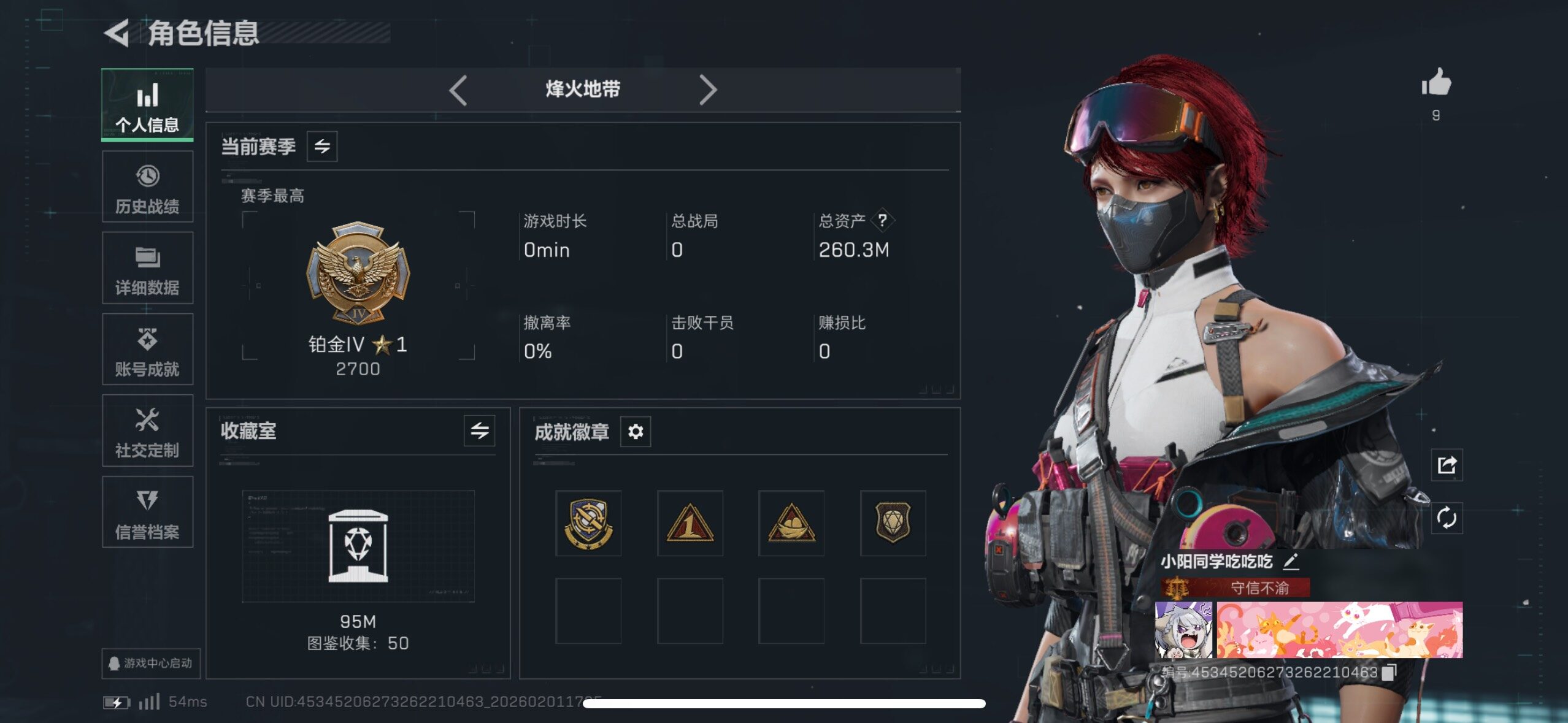 SJZCMW430077三角洲行动账号详情图6