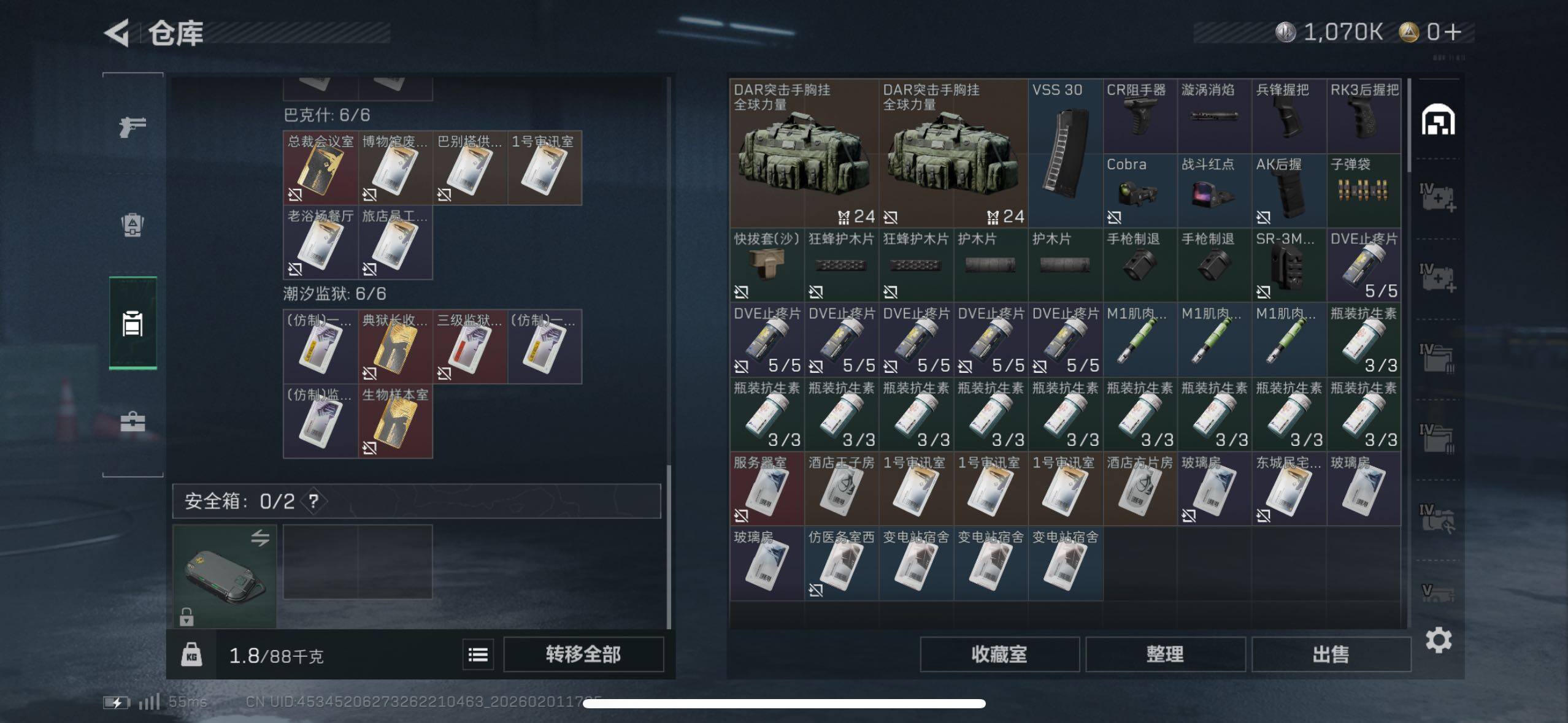 SJZCMW430077三角洲行动账号详情图7