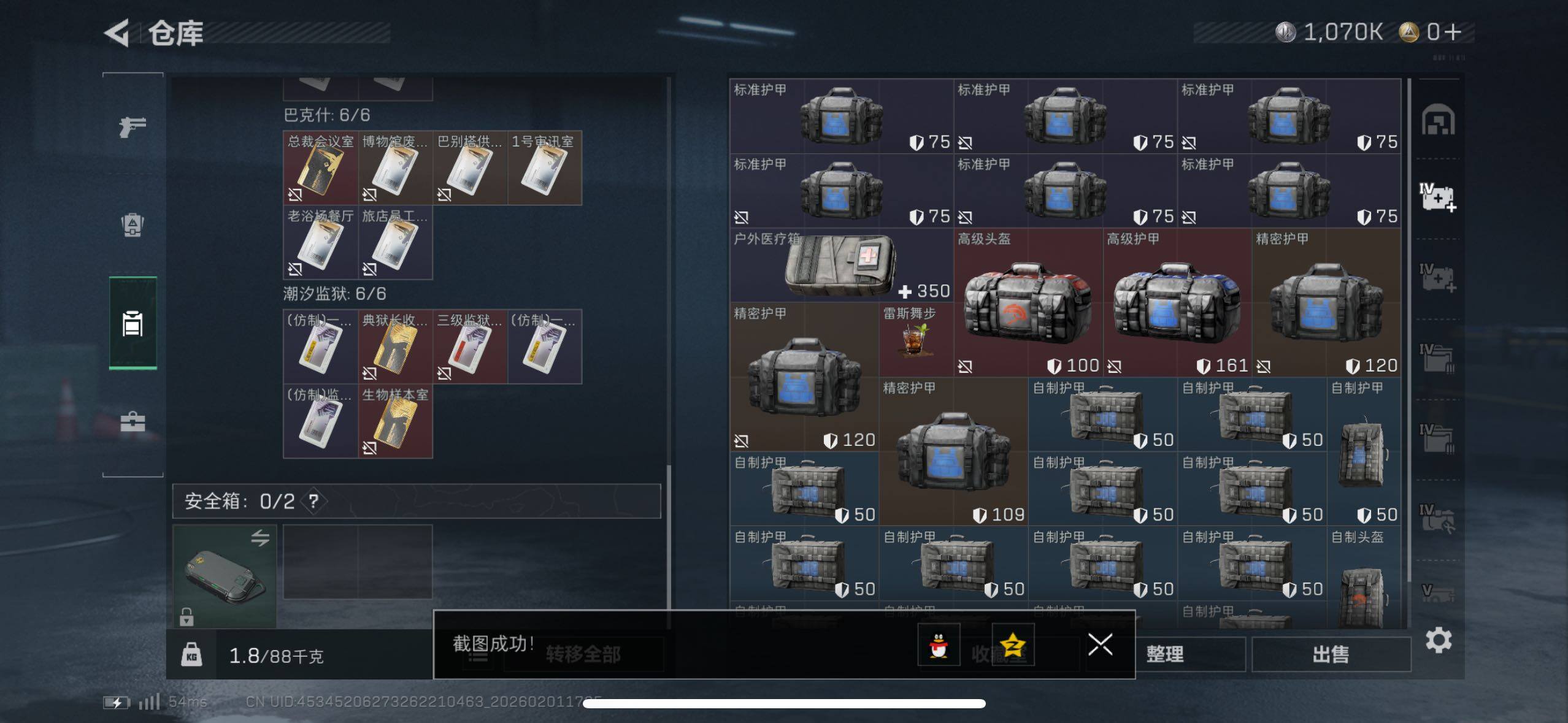 SJZCMW430077三角洲行动账号详情图8