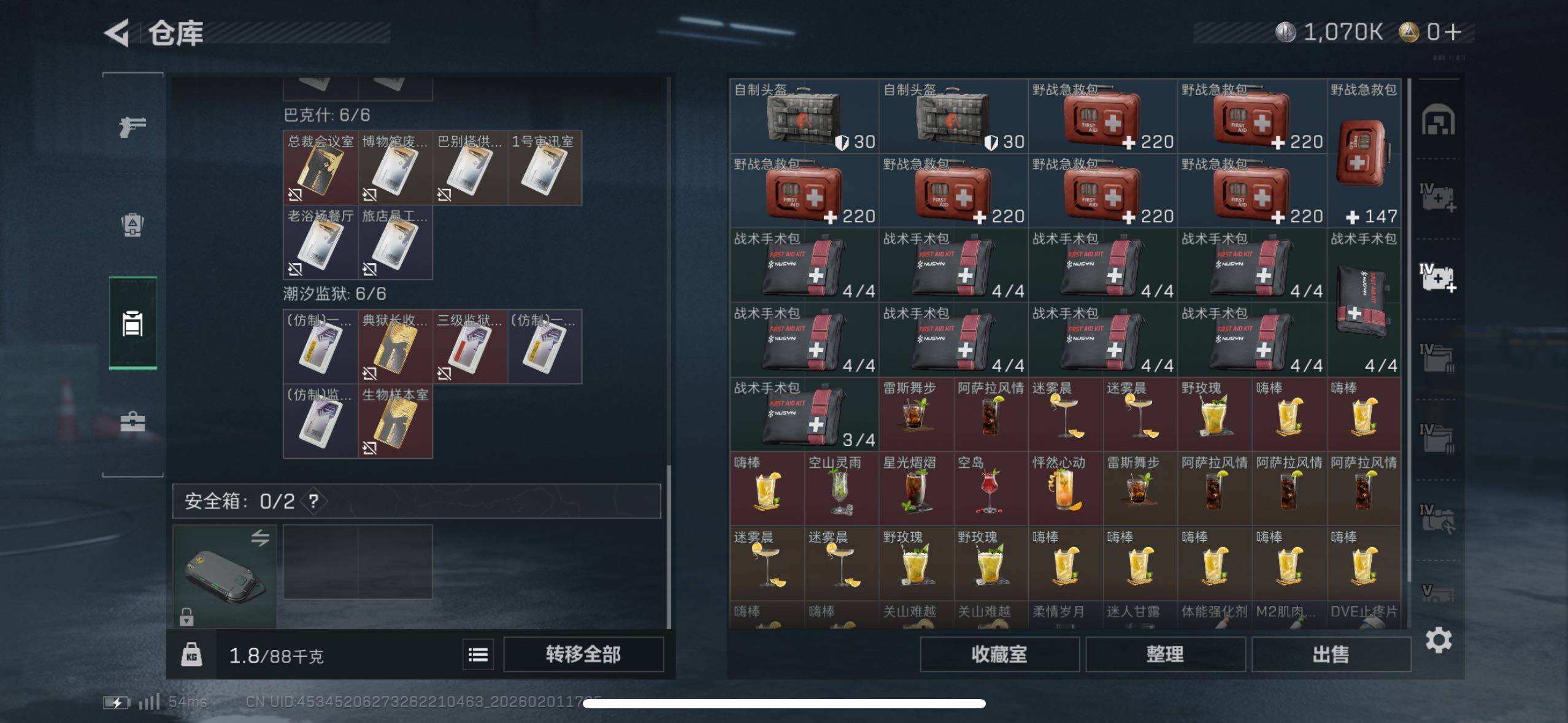 SJZCMW430077三角洲行动账号详情图9