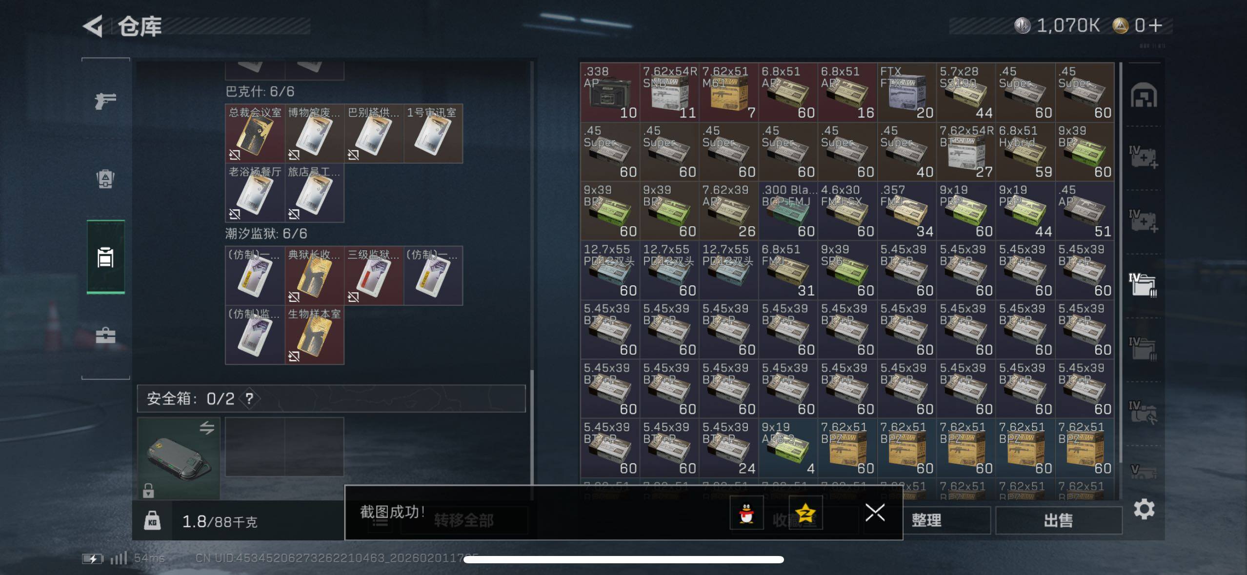 SJZCMW430077三角洲行动账号详情图10