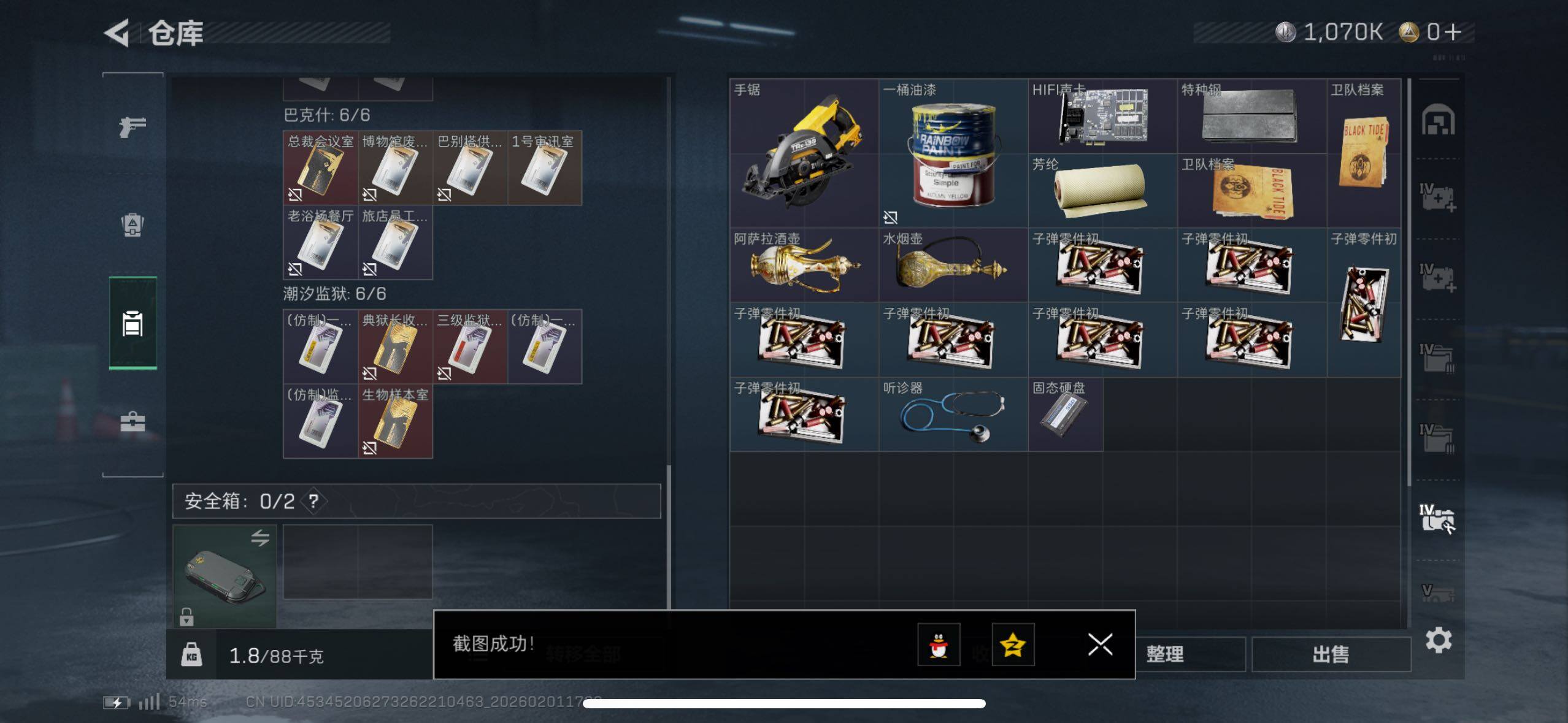 SJZCMW430077三角洲行动账号详情图12