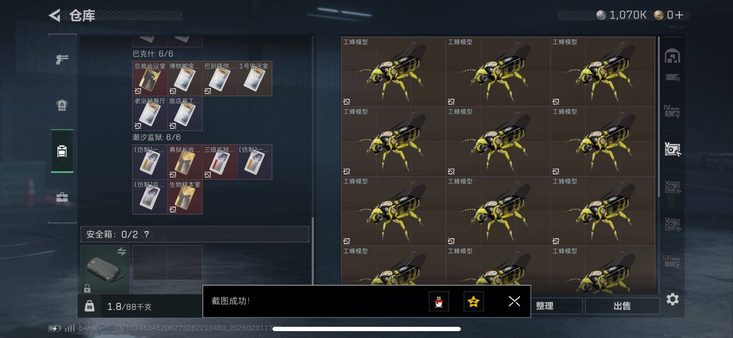 SJZCMW430077三角洲行动账号详情图13