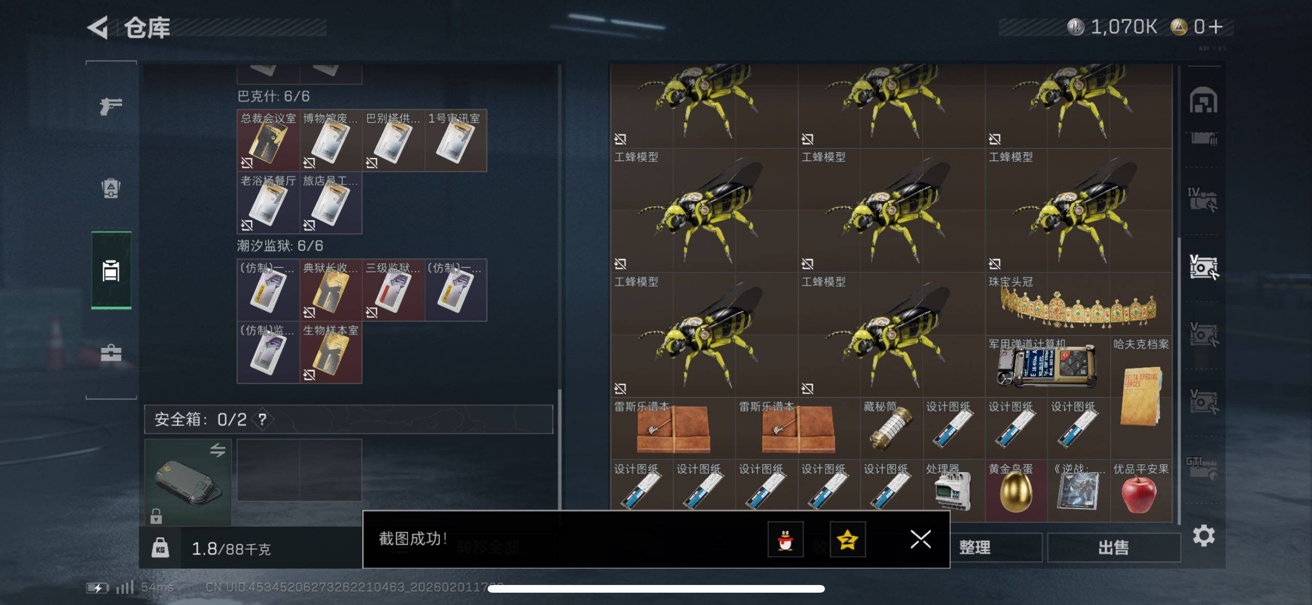 SJZCMW430077三角洲行动账号详情图14