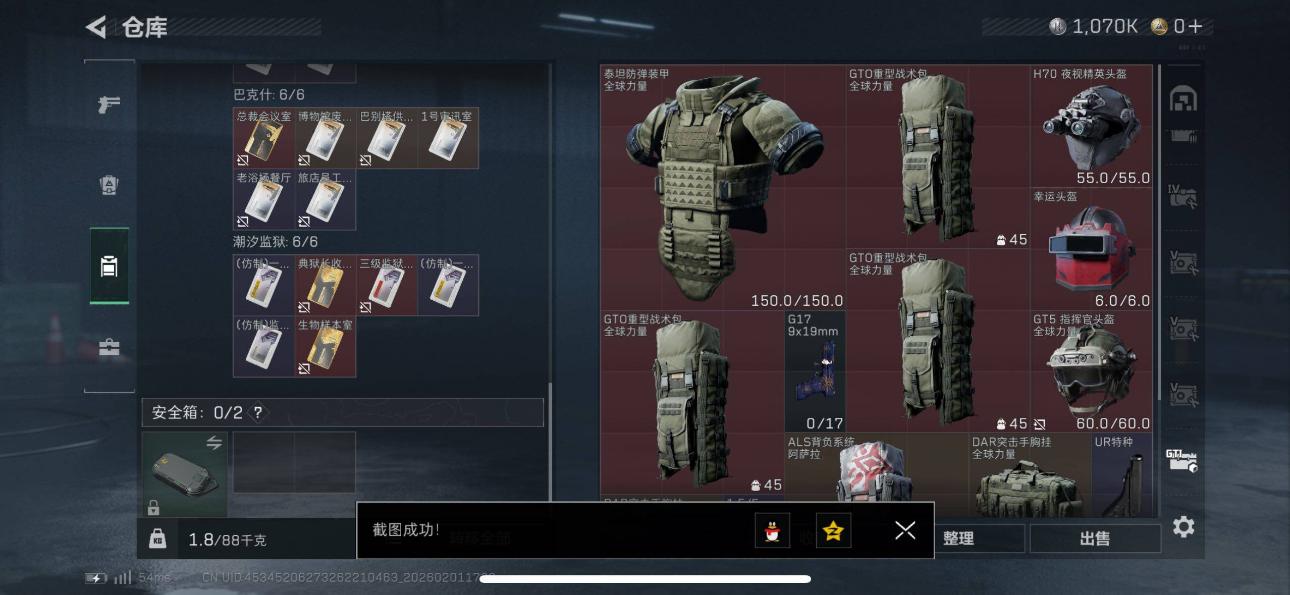 SJZCMW430077三角洲行动账号详情图15