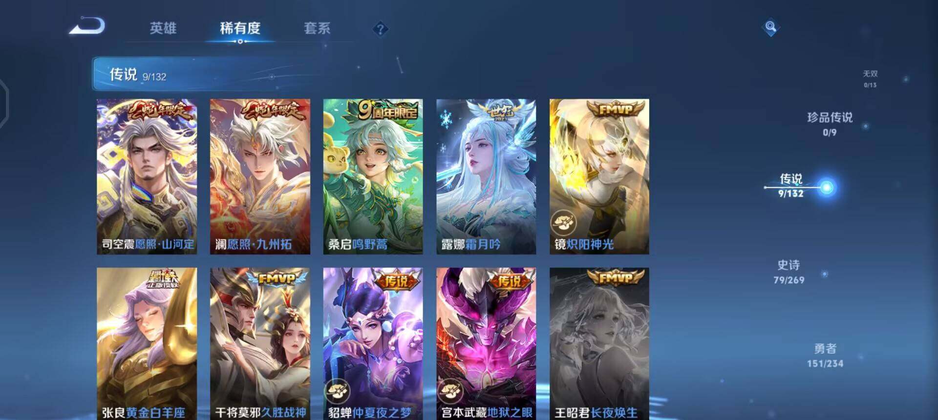 WZQM4111549王者荣耀账号详情图6