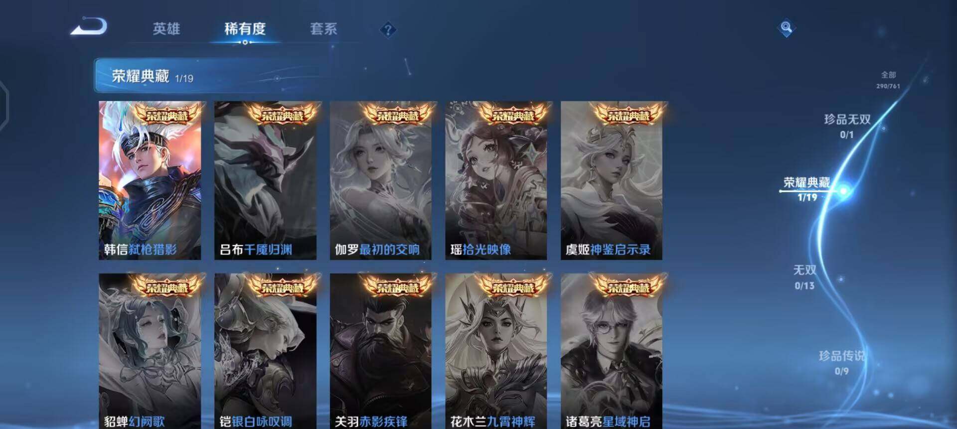 WZQM4111549王者荣耀账号详情图7