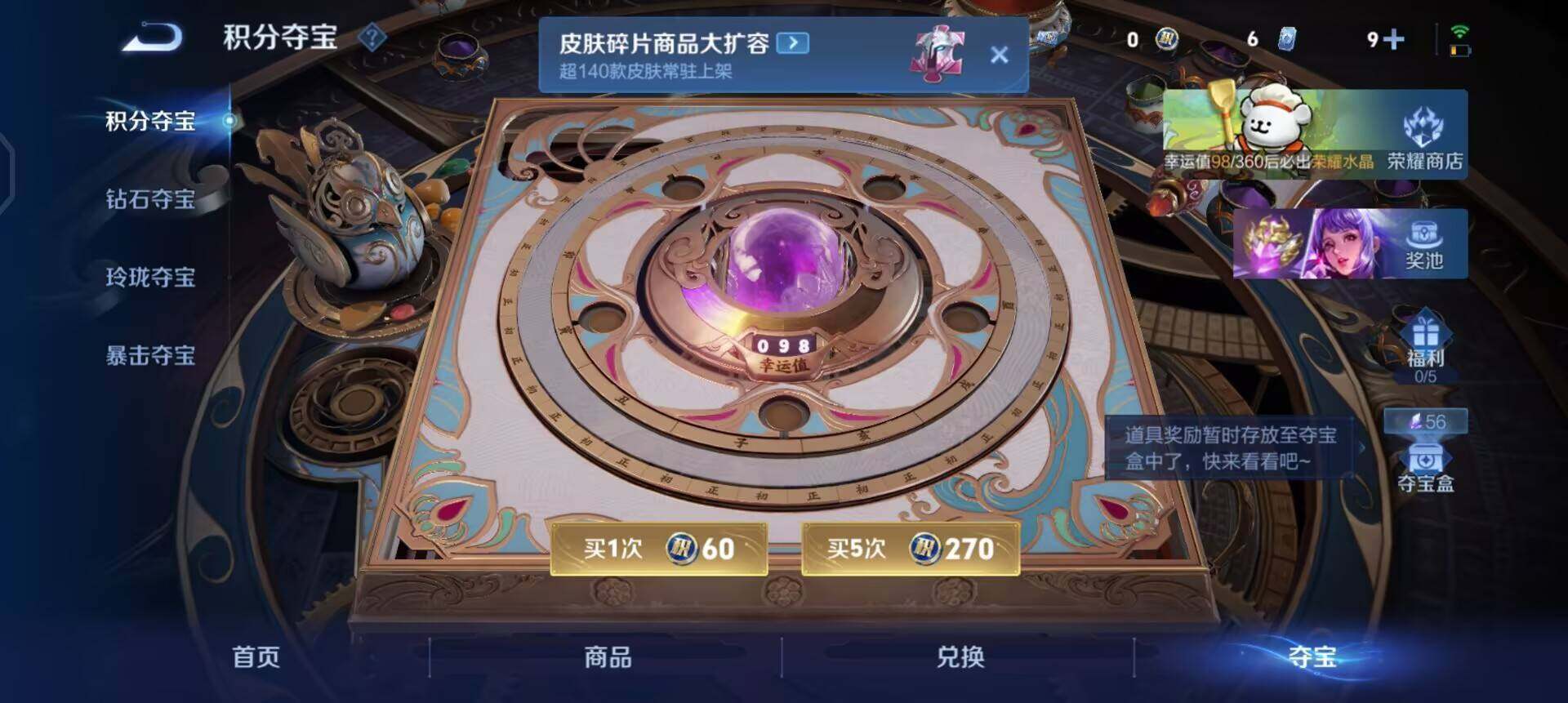 WZQM4111549王者荣耀账号详情图9