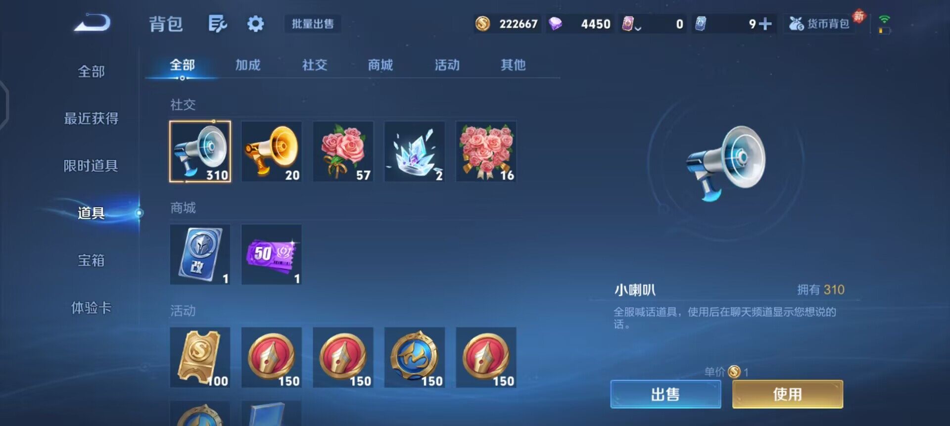 WZQM4111549王者荣耀账号详情图13