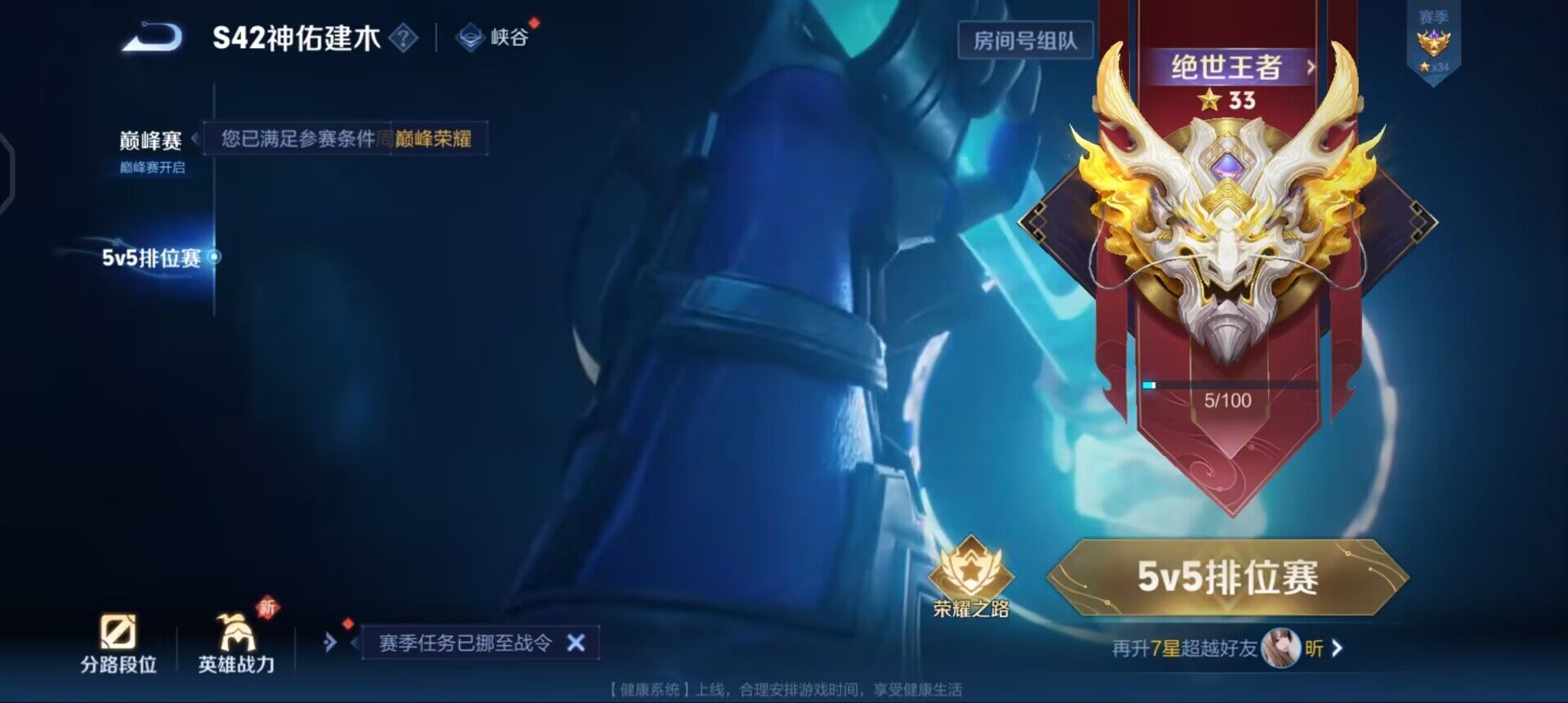 WZQM4111549王者荣耀账号详情图14