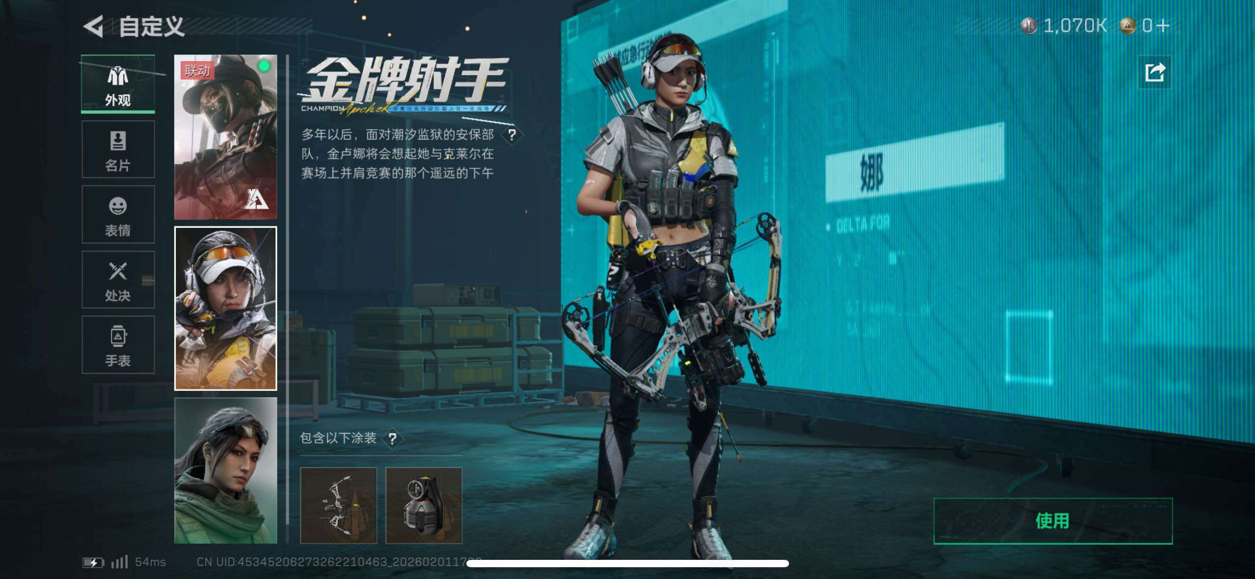 SJZCMW430077三角洲行动账号详情图17