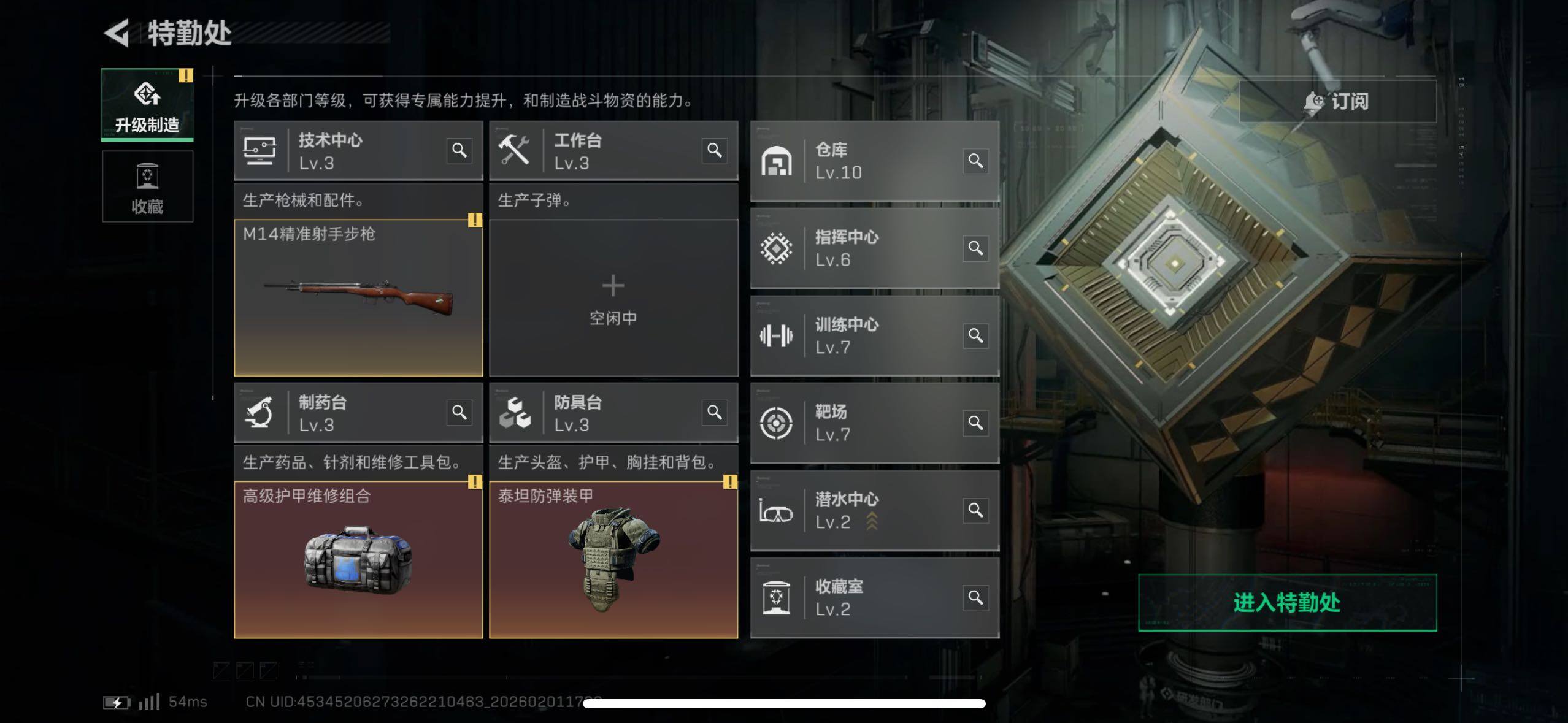 SJZCMW430077三角洲行动账号详情图4