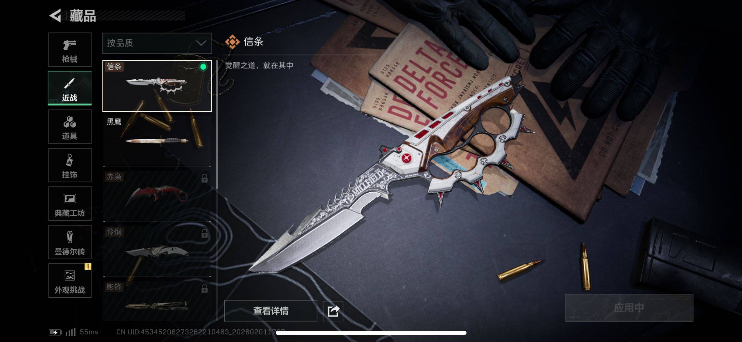 SJZCMW430077三角洲行动账号详情图16