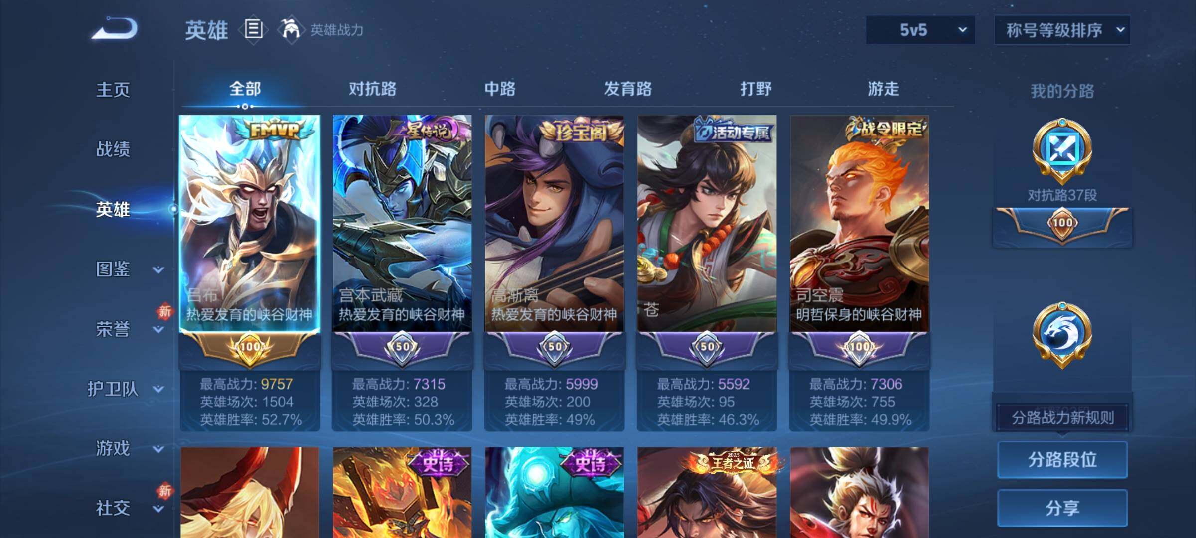 WZCMW4110363王者荣耀账号详情图3