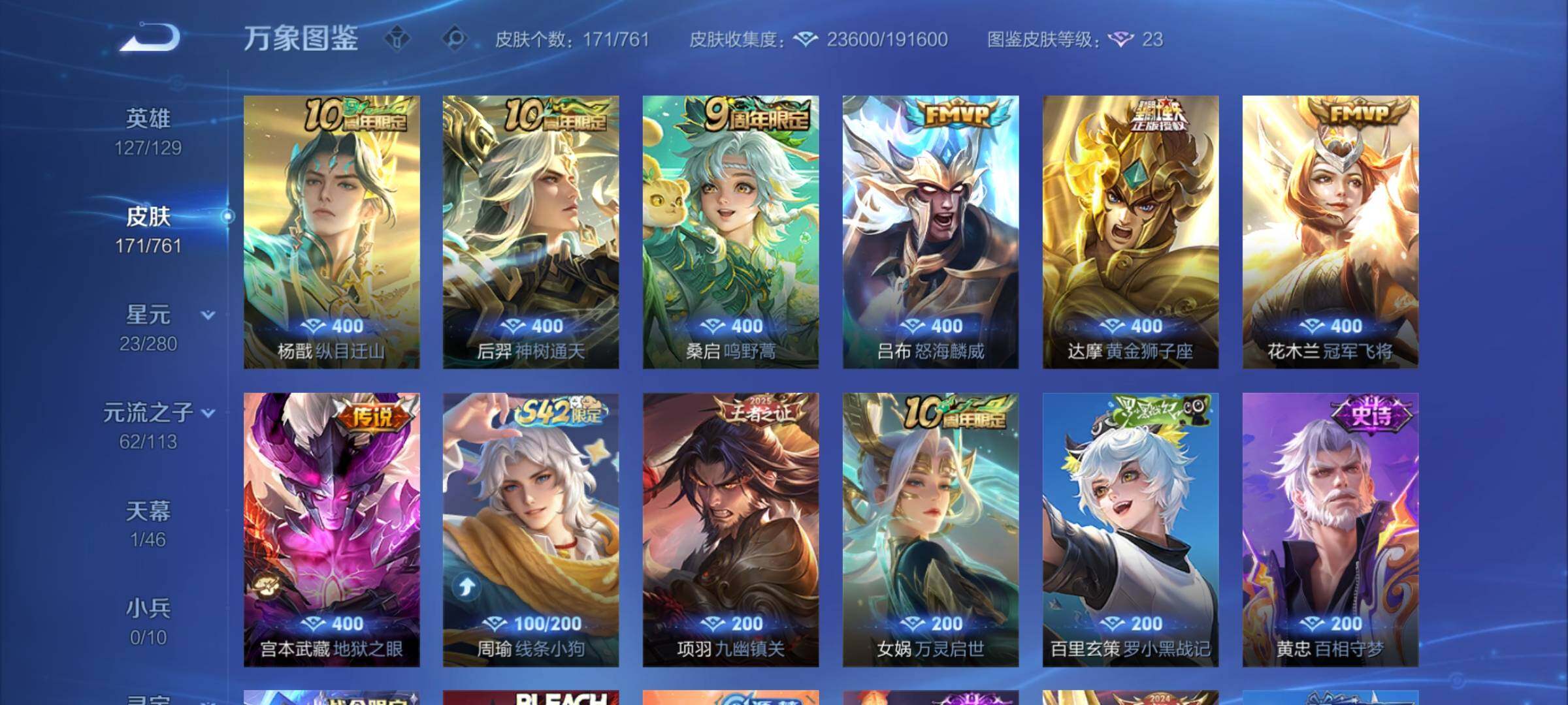 WZCMW4110363王者荣耀账号详情图6